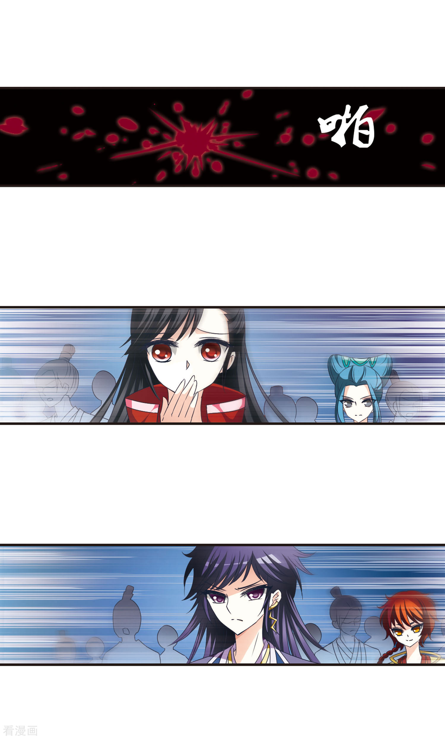 风起苍岚第47话 尊严无价2