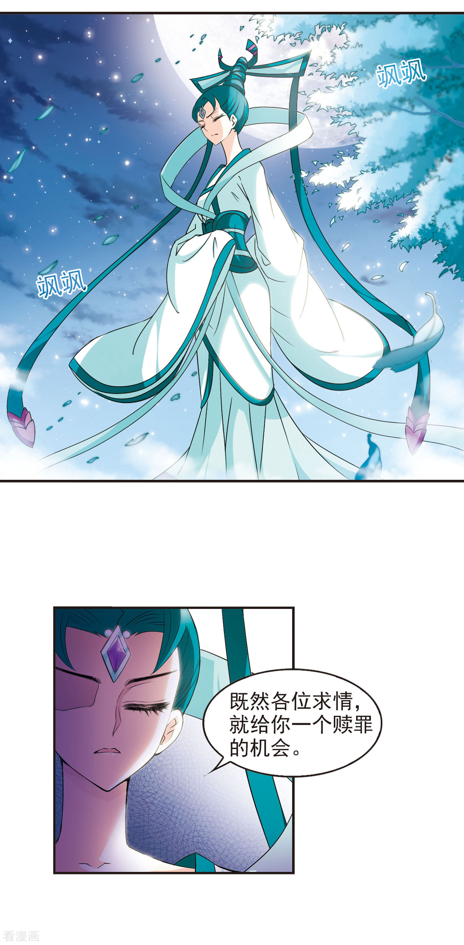 风起苍岚第48话 尊严无价3