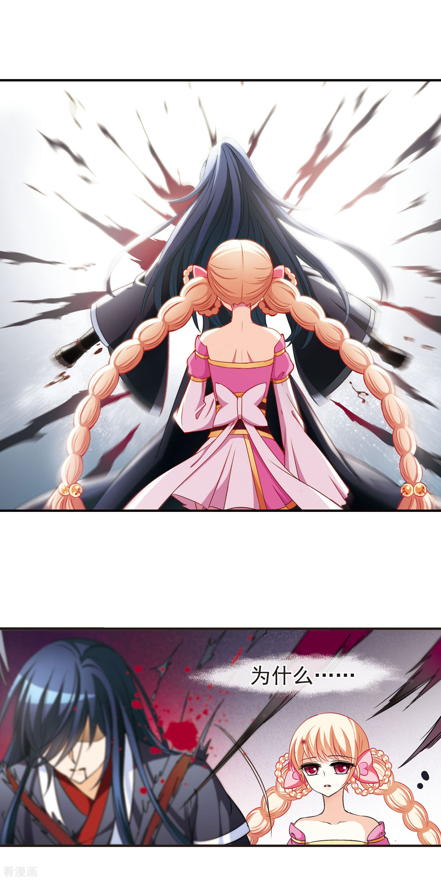 风起苍岚第48话 尊严无价3