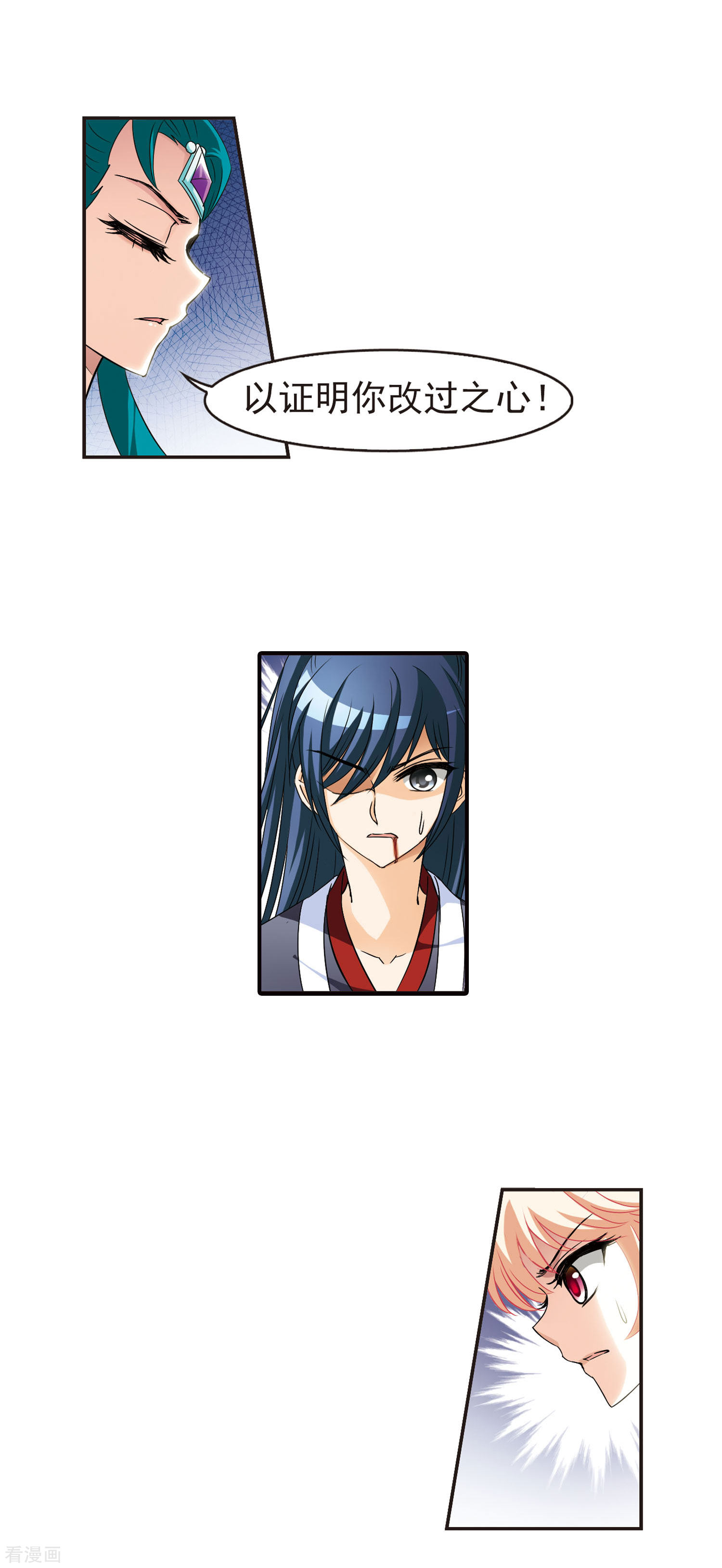 风起苍岚第48话 尊严无价3