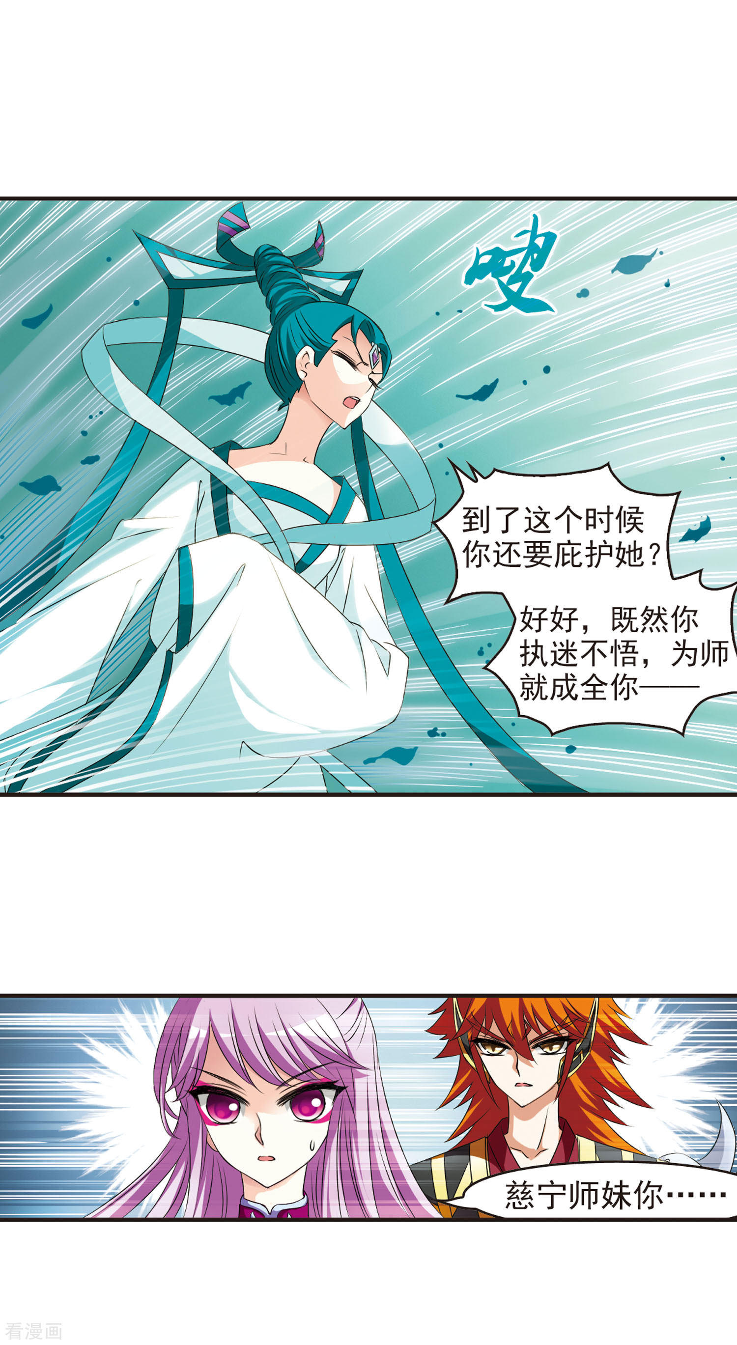 风起苍岚第48话 尊严无价3