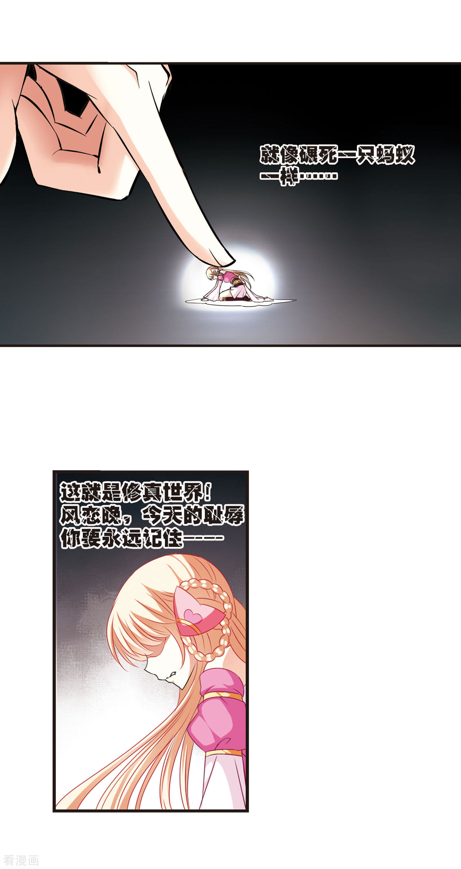 风起苍岚第51话 咫尺天涯3