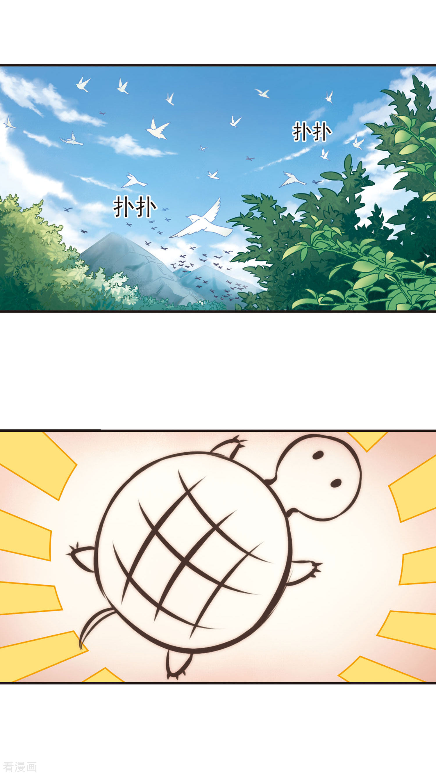 风起苍岚第54话 有仇不报非女子3