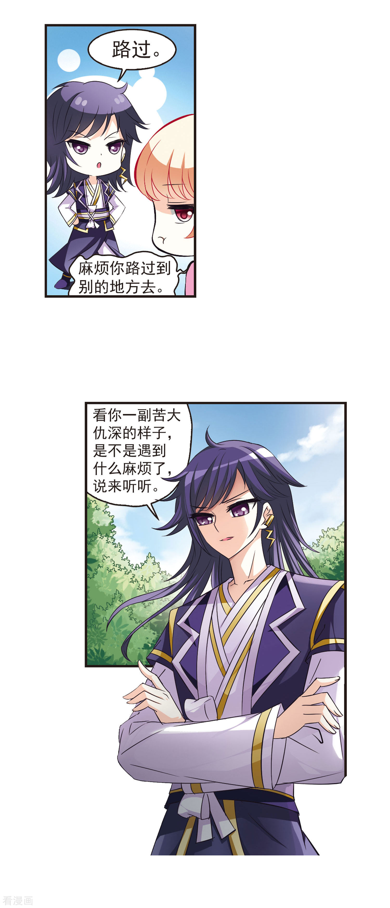 风起苍岚第57话 修炼之道3