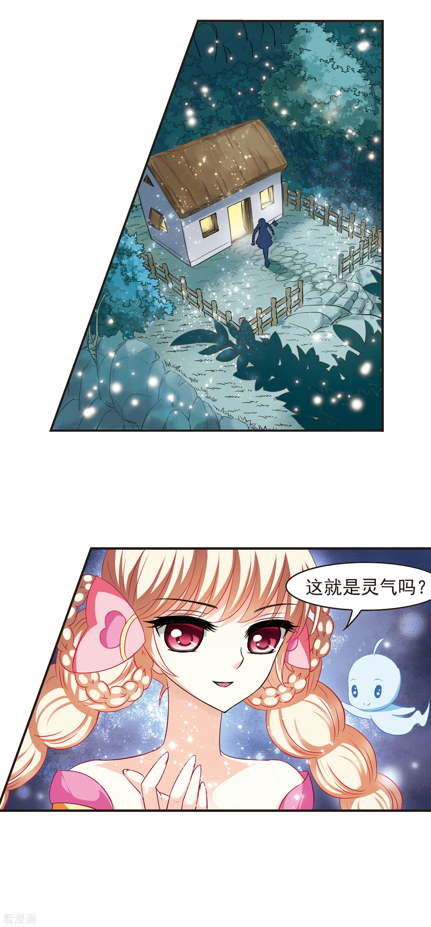 风起苍岚第57话 修炼之道3