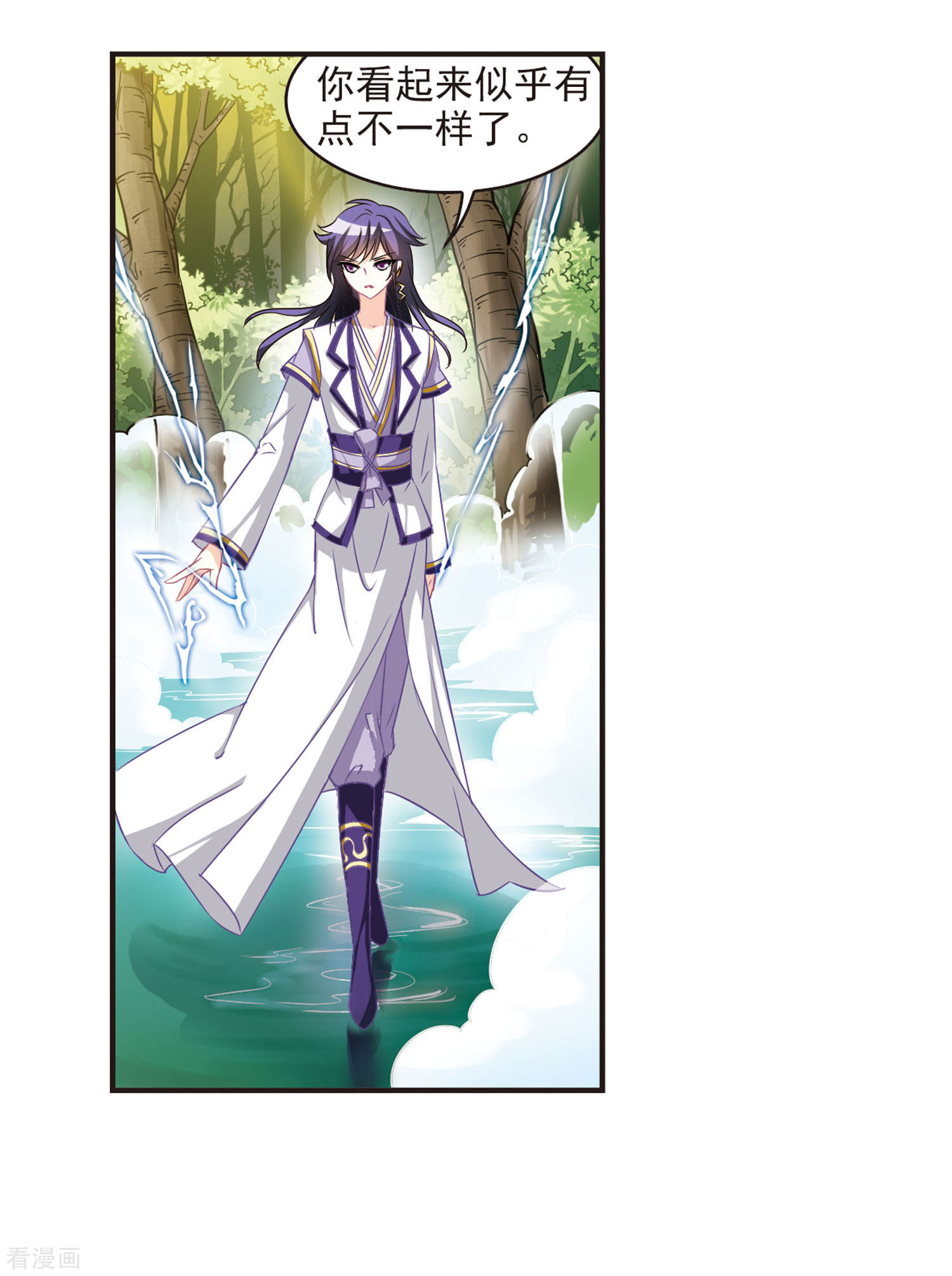 风起苍岚第59话 等级狂飙2