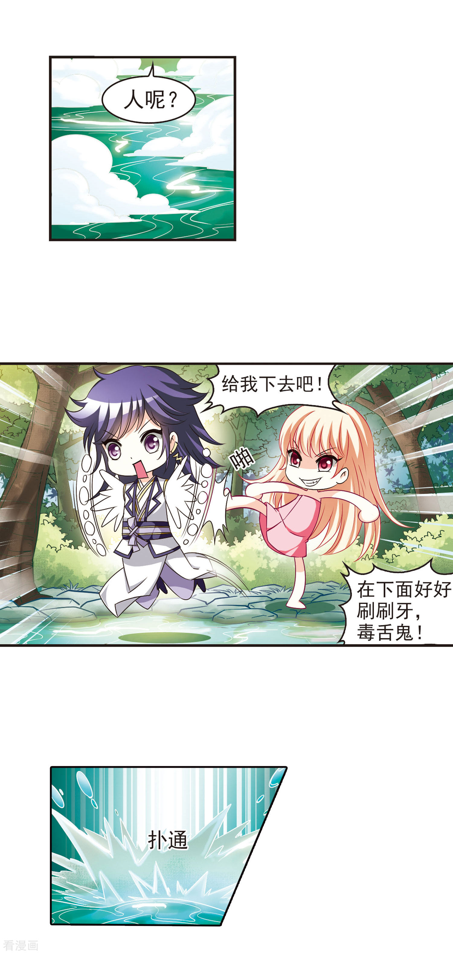 风起苍岚第59话 等级狂飙2