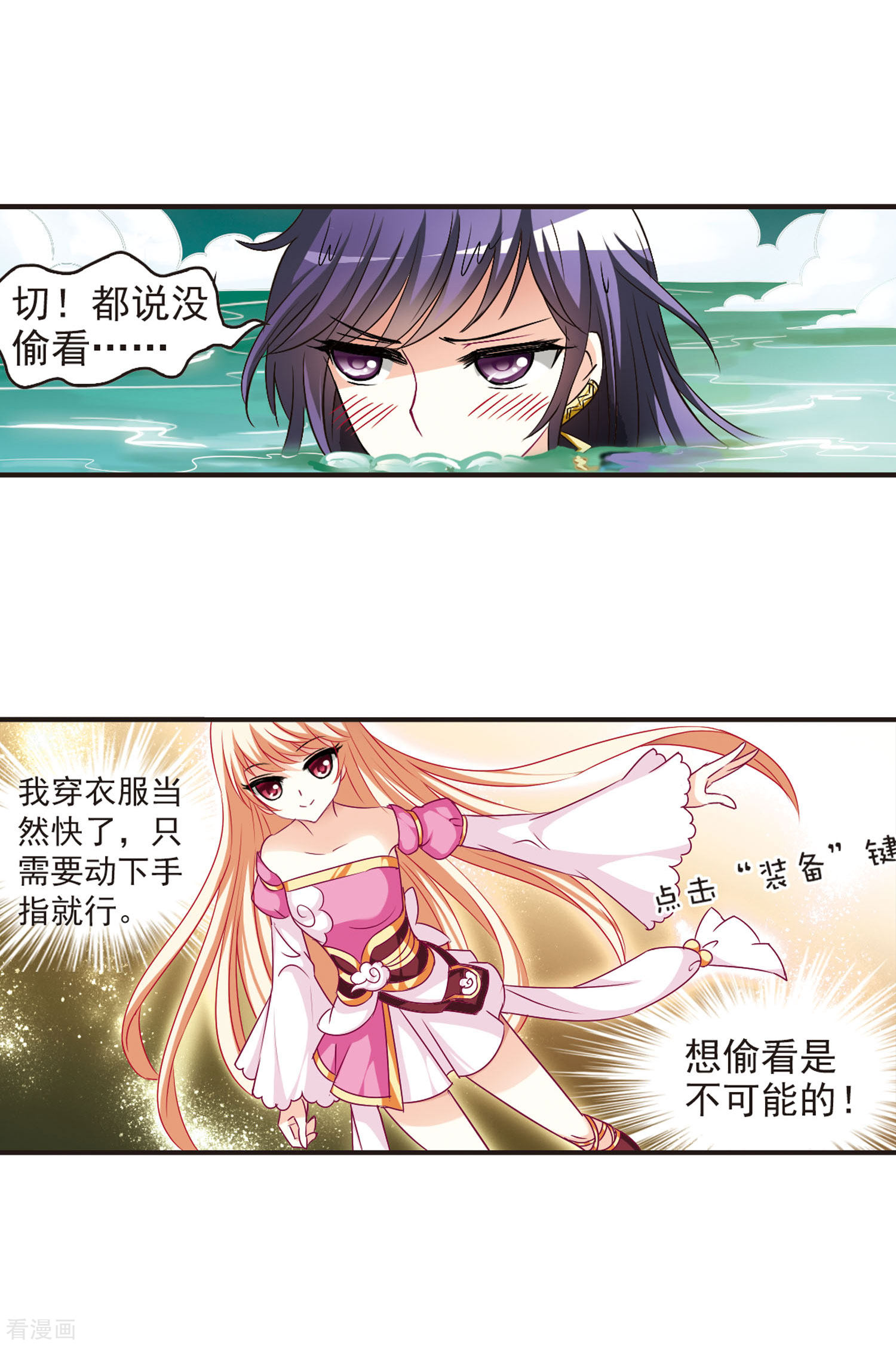 风起苍岚第59话 等级狂飙2