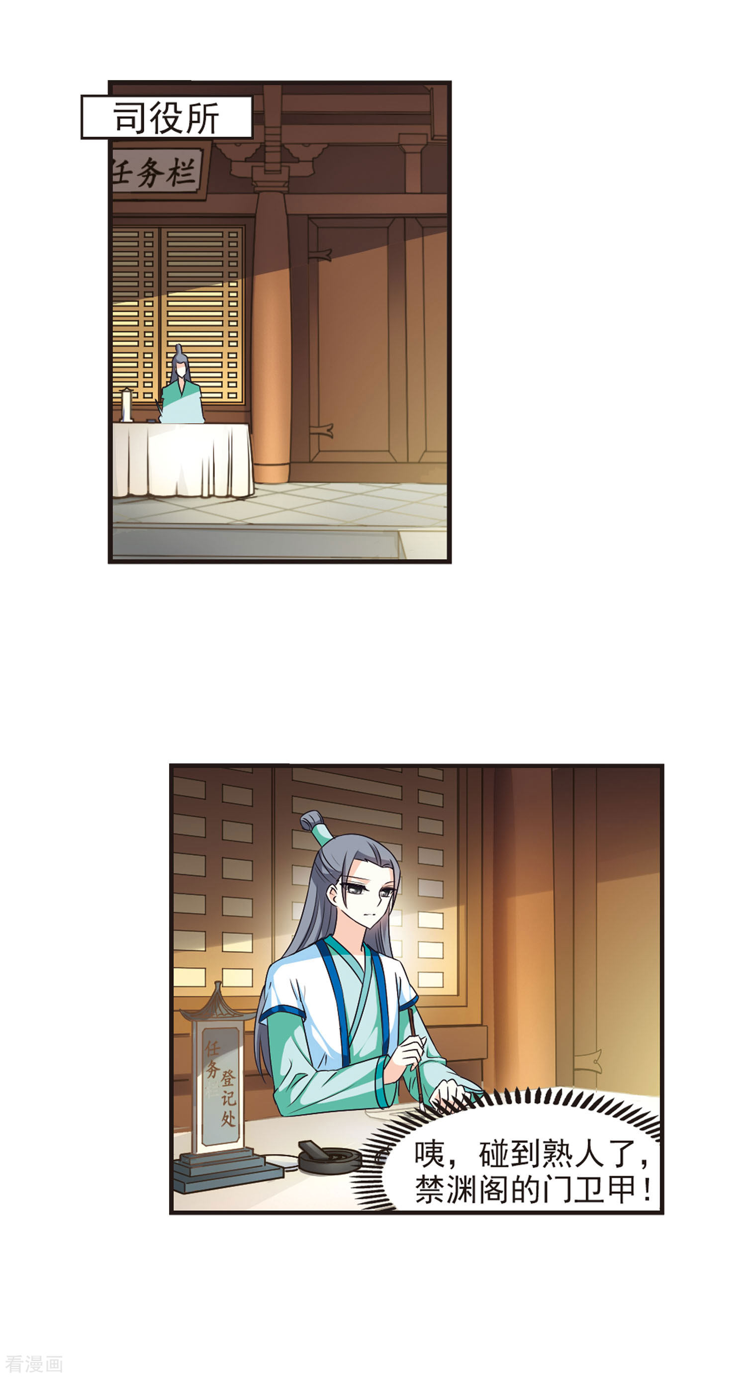 风起苍岚第60话 等级狂飙3