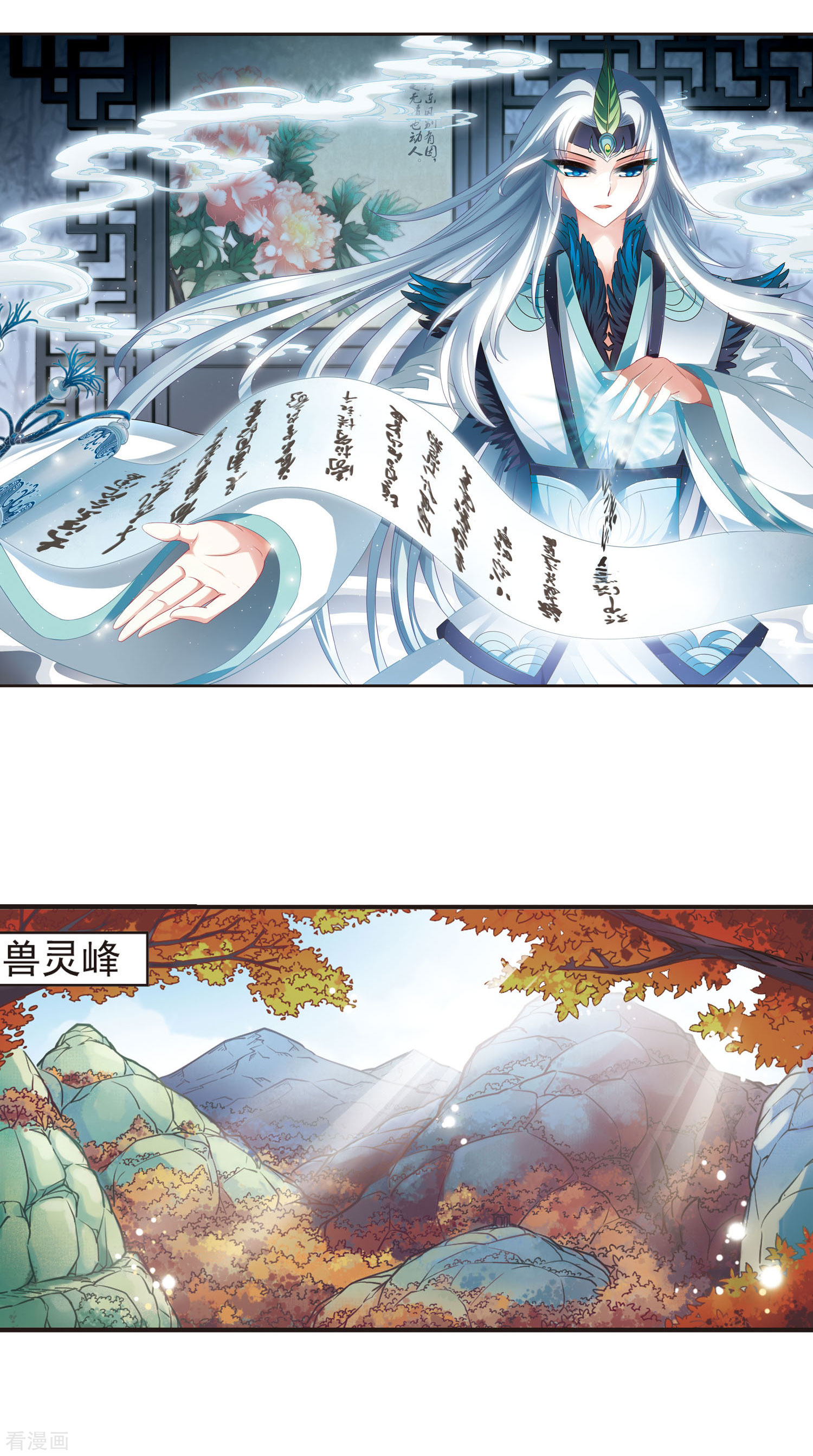 风起苍岚第61话 紫影惊心1