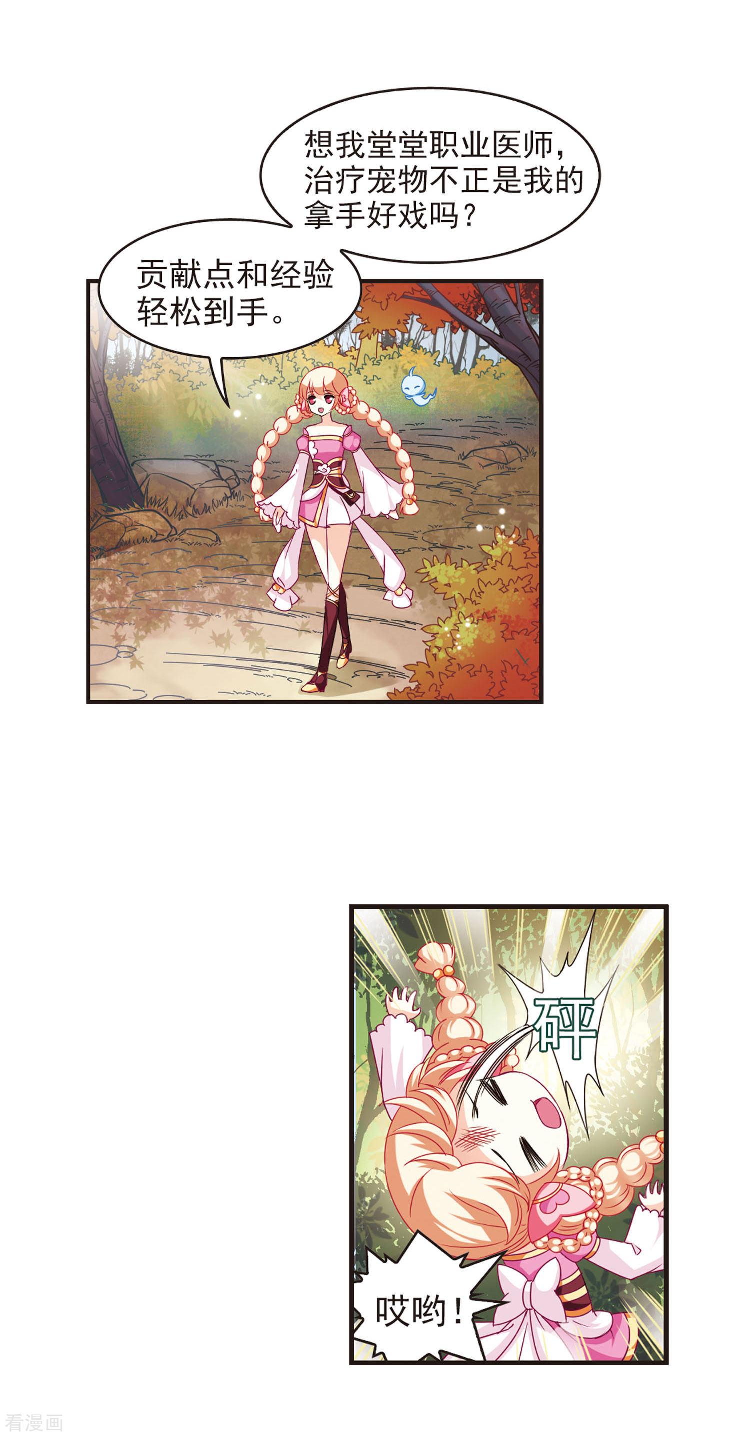 风起苍岚第61话 紫影惊心1