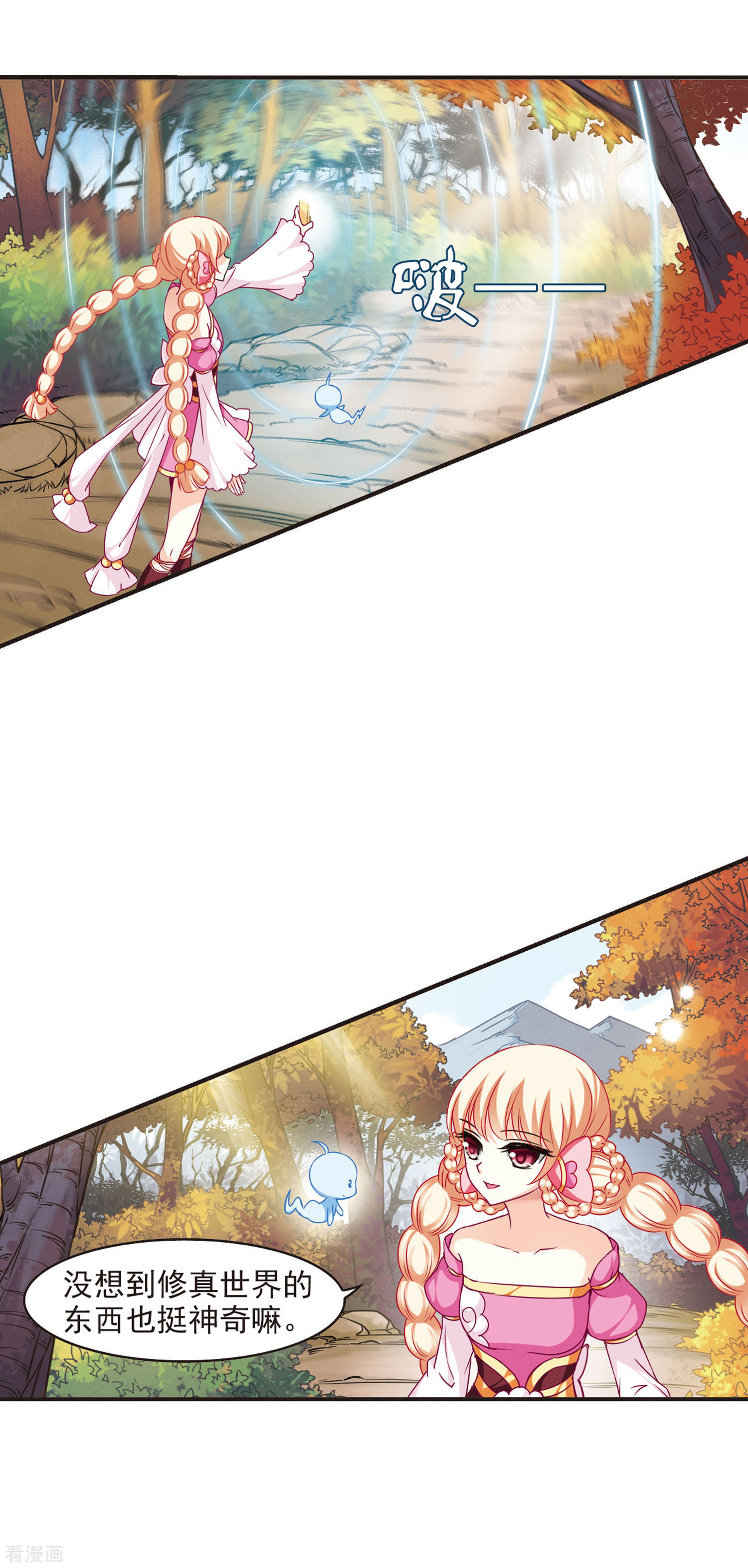 风起苍岚第61话 紫影惊心1