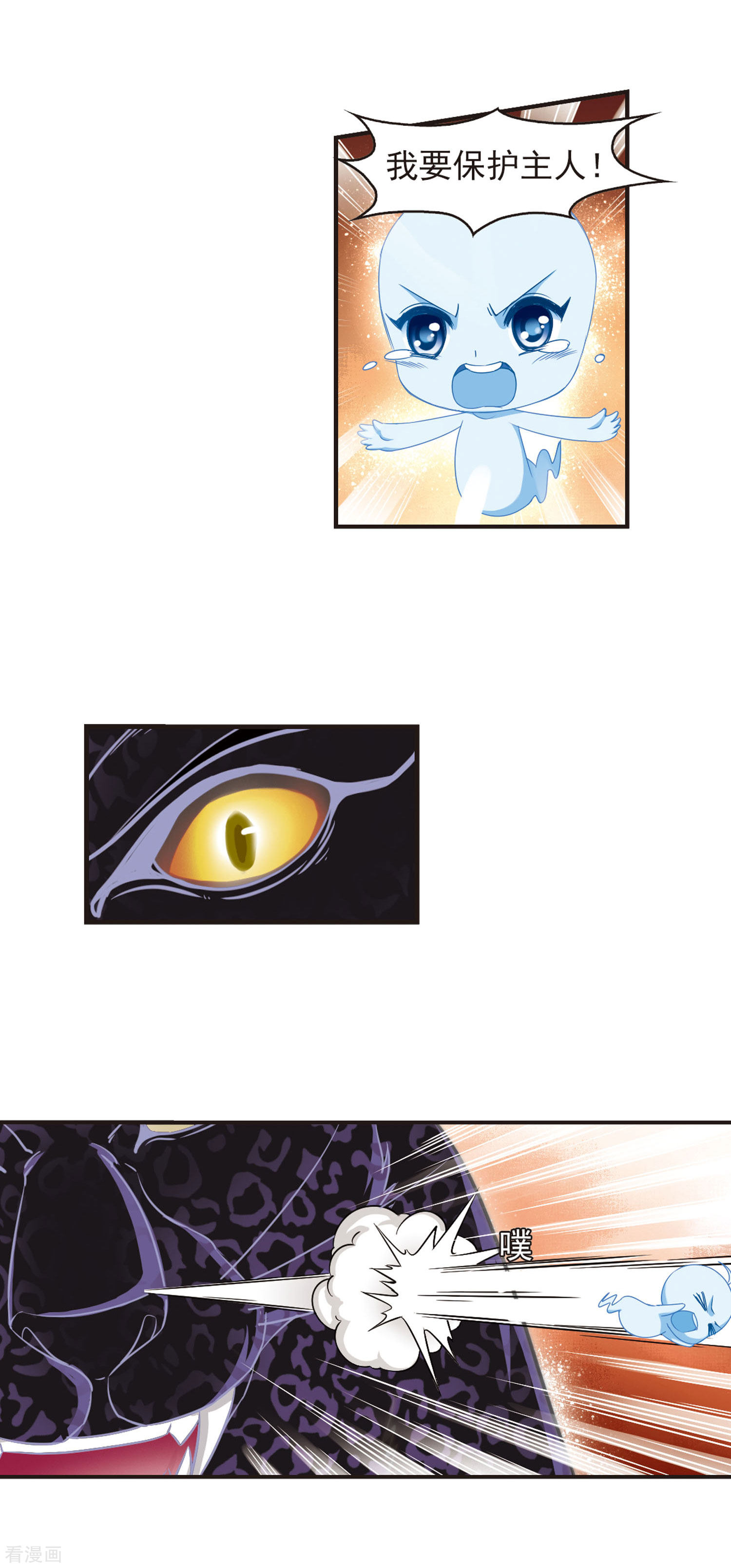 风起苍岚第62话 紫影惊心2