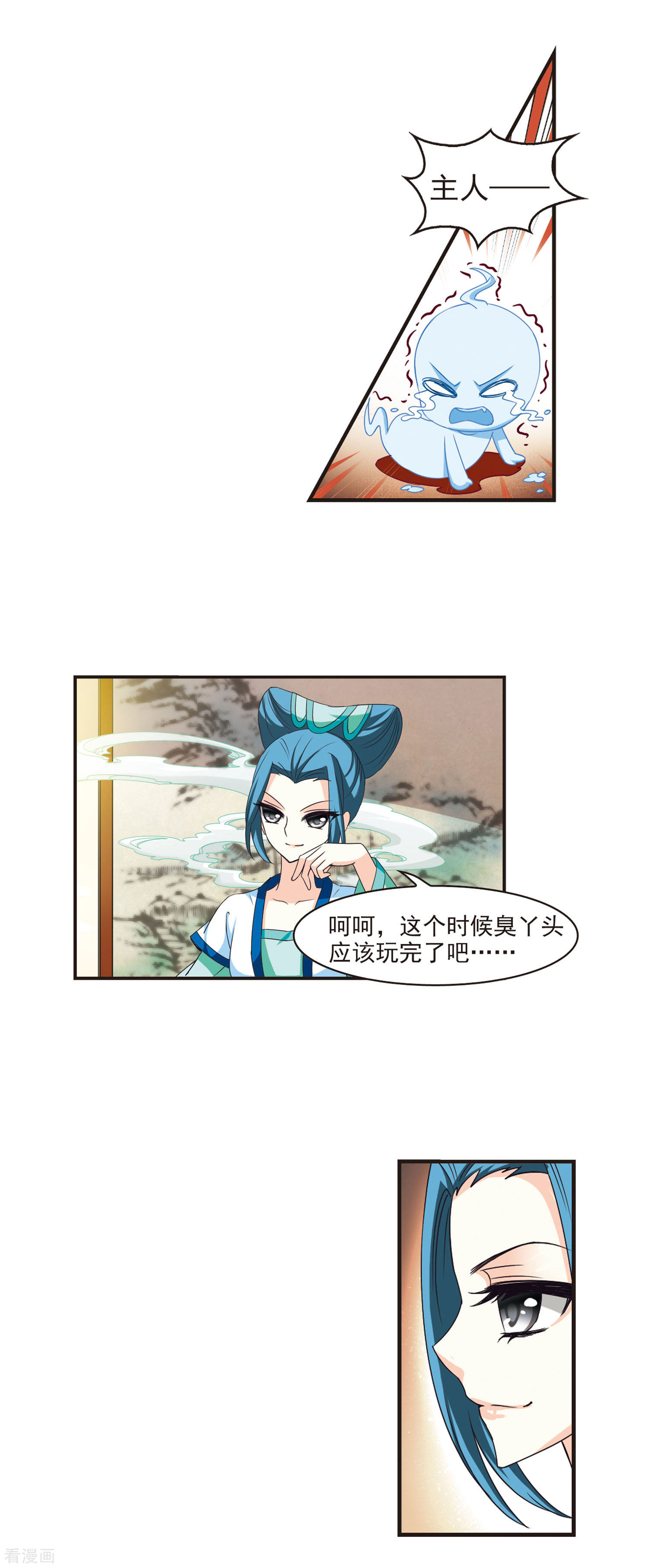 风起苍岚第62话 紫影惊心2