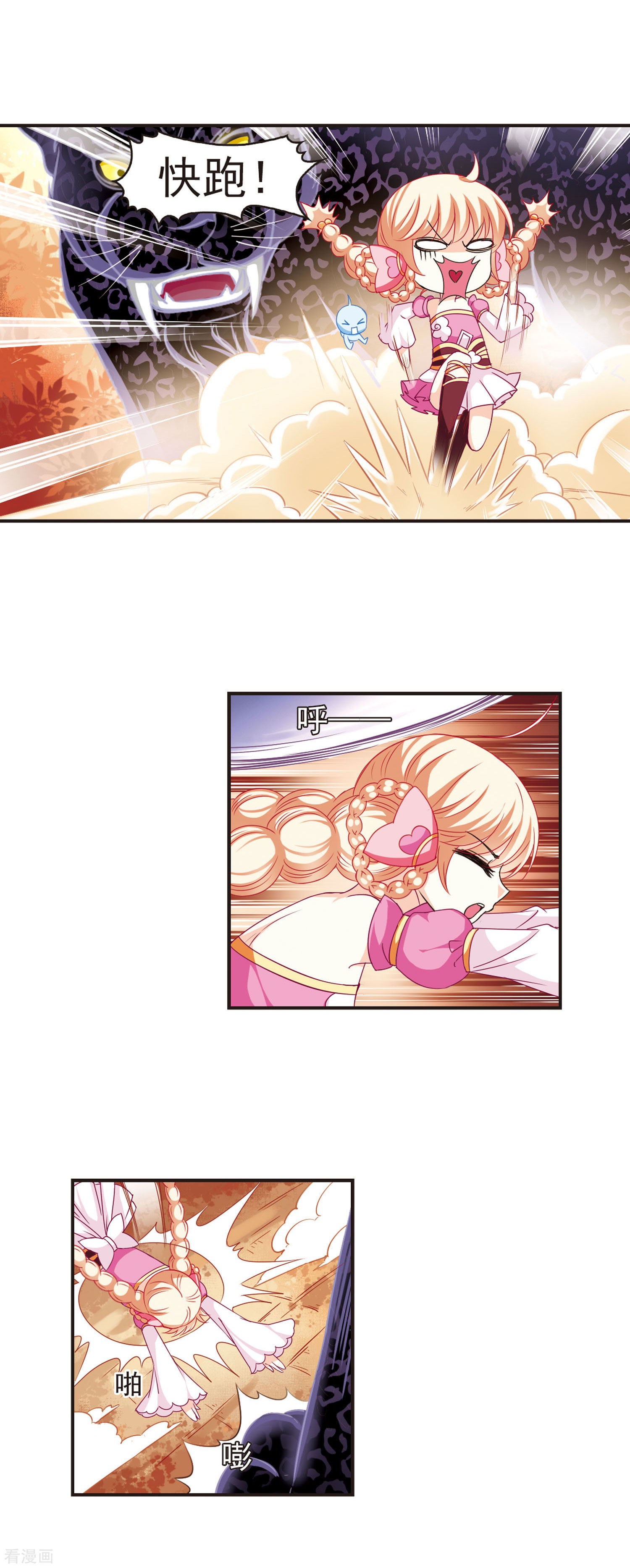 风起苍岚第62话 紫影惊心2