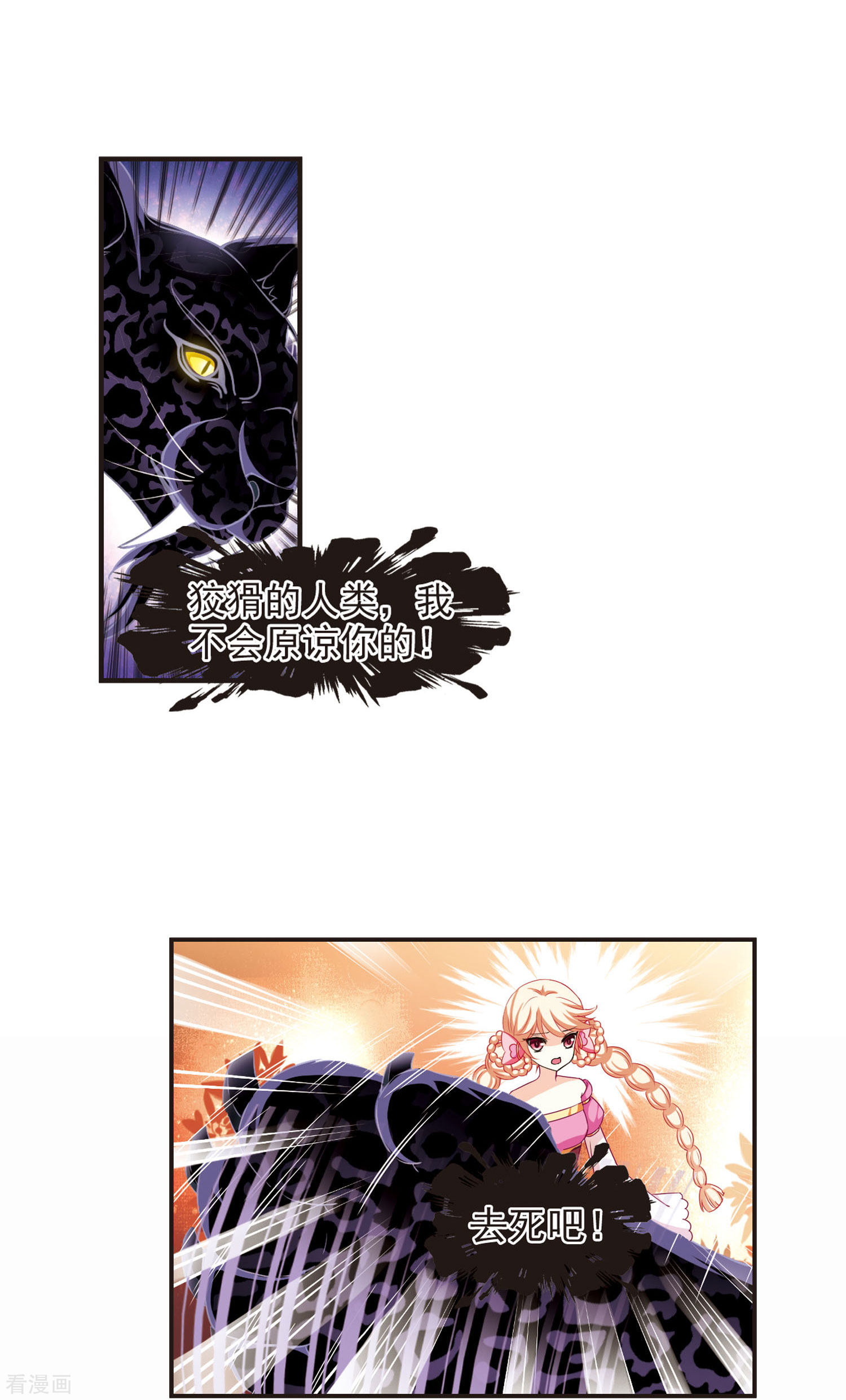 风起苍岚第62话 紫影惊心2