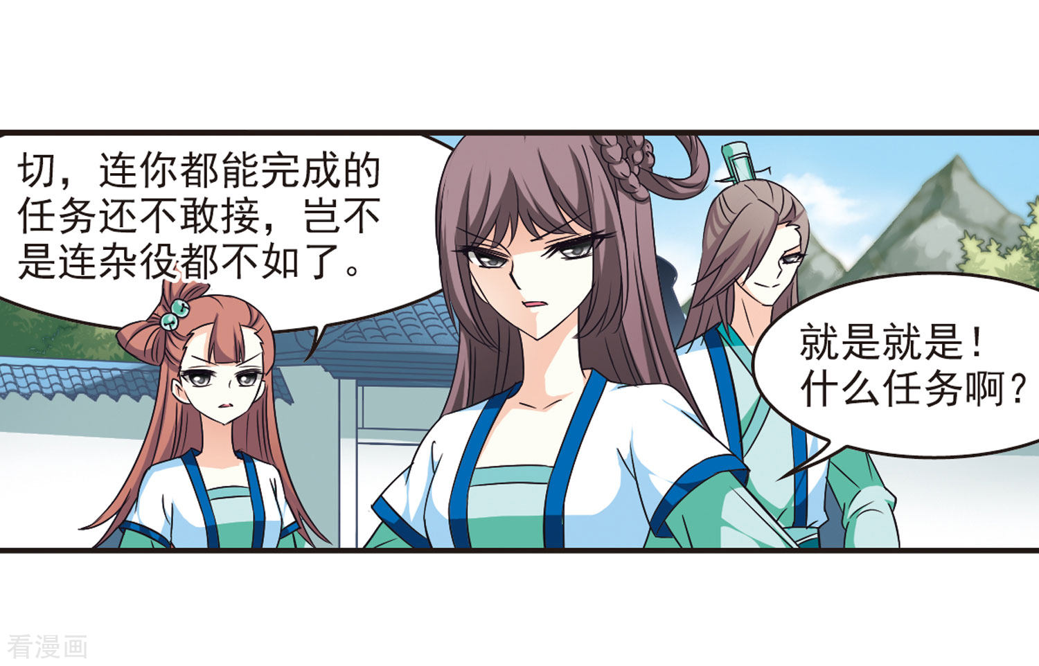 风起苍岚第67话 西瓜诞生1