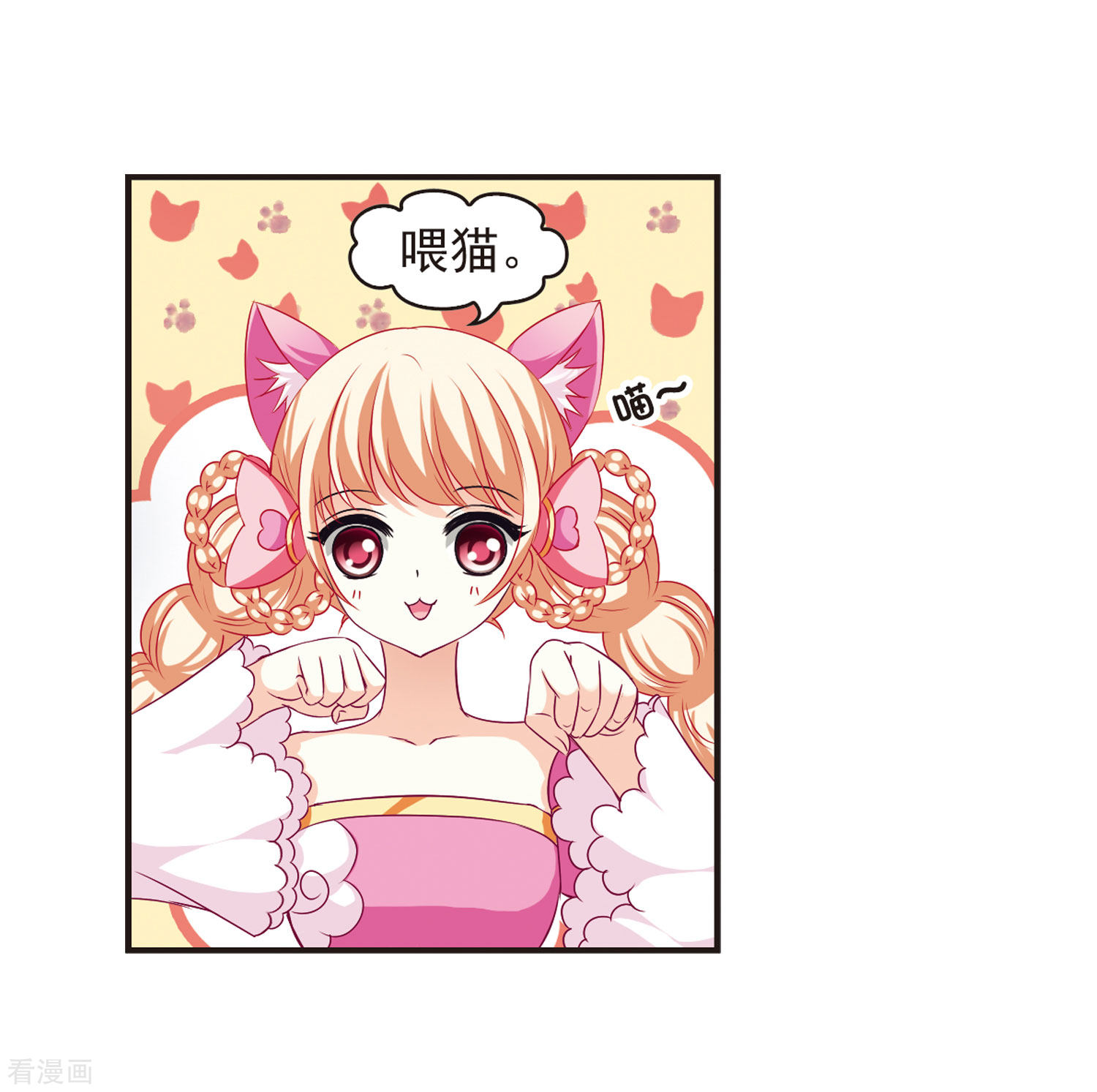 风起苍岚第67话 西瓜诞生1