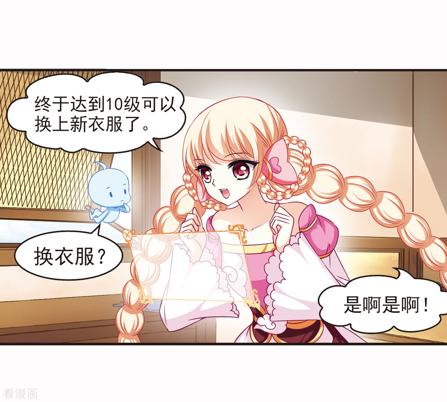 风起苍岚第67话 西瓜诞生1