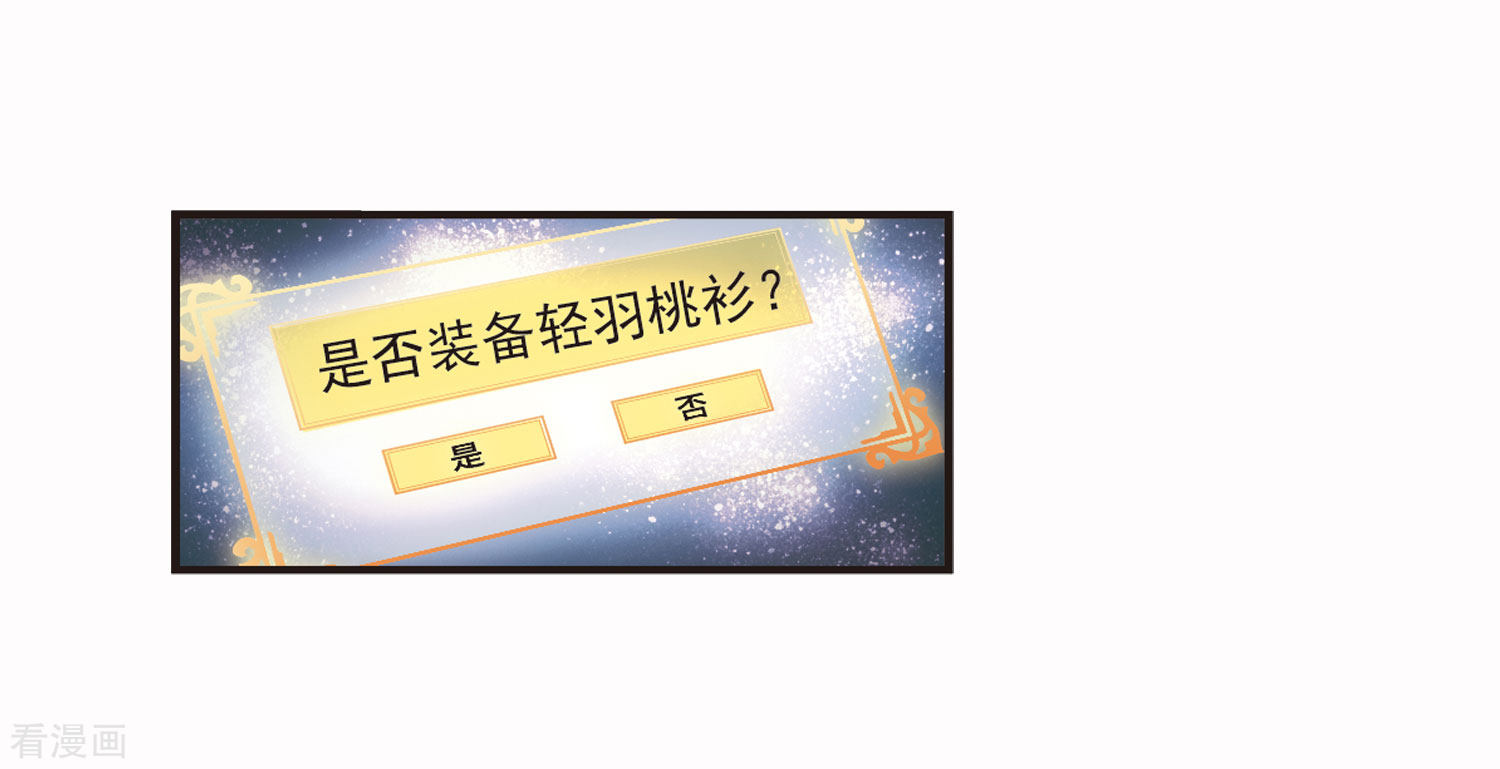 风起苍岚第67话 西瓜诞生1