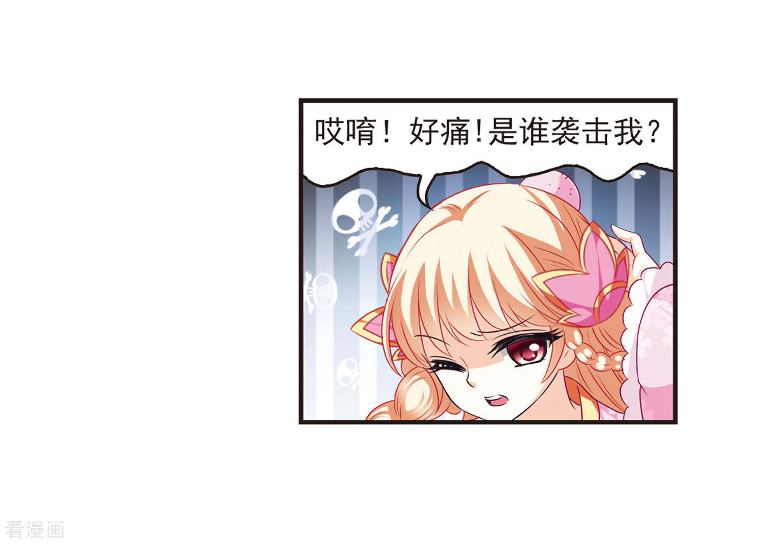 风起苍岚第68话 西瓜诞生2