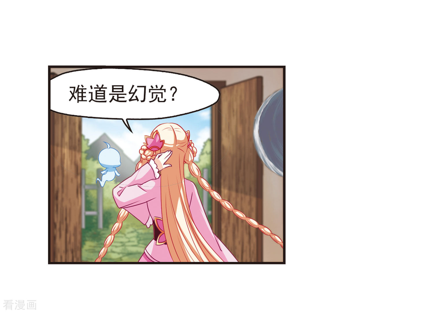 风起苍岚第68话 西瓜诞生2