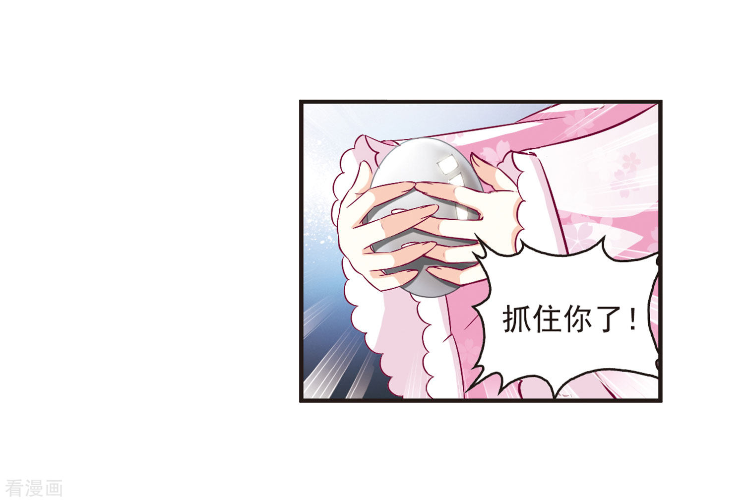 风起苍岚第68话 西瓜诞生2