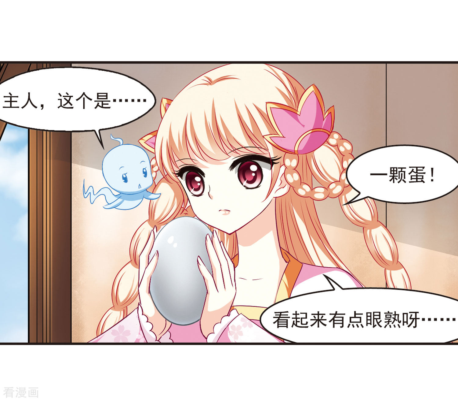 风起苍岚第68话 西瓜诞生2