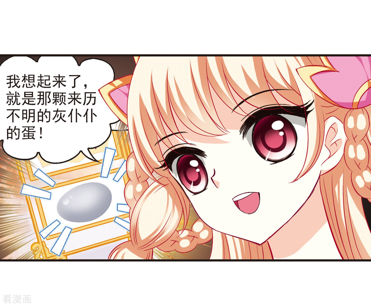 风起苍岚第68话 西瓜诞生2