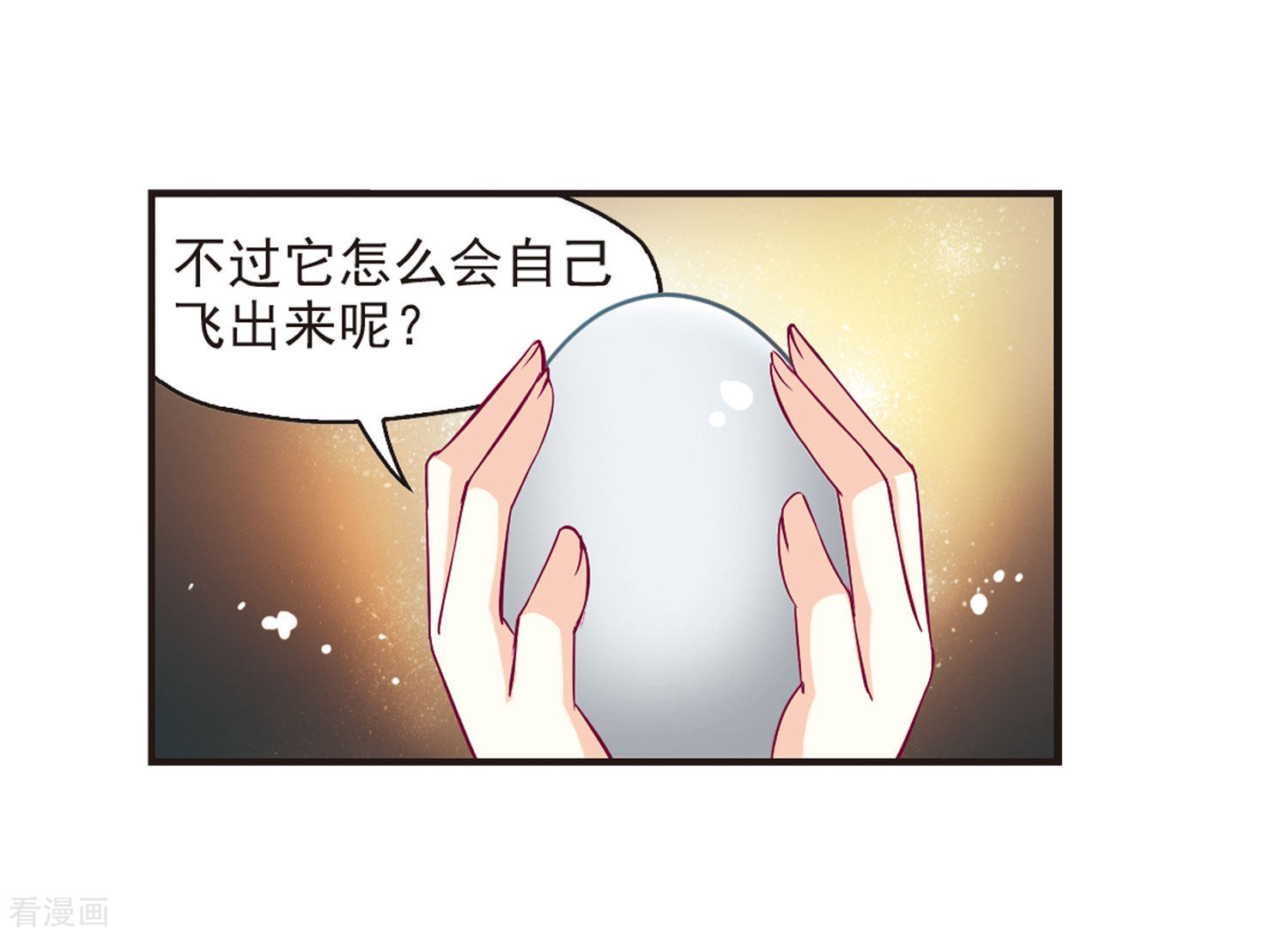 风起苍岚第68话 西瓜诞生2