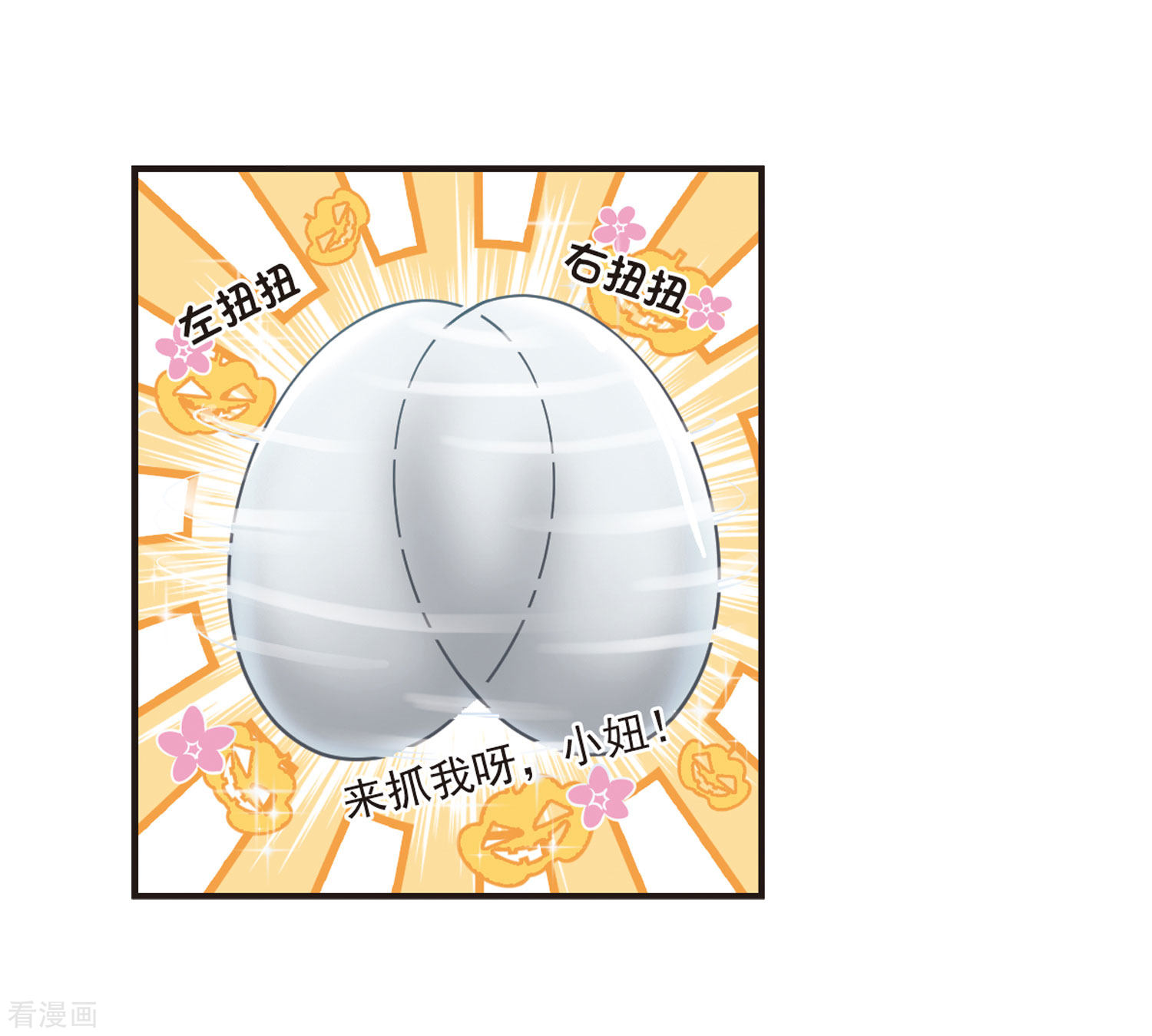 风起苍岚第68话 西瓜诞生2