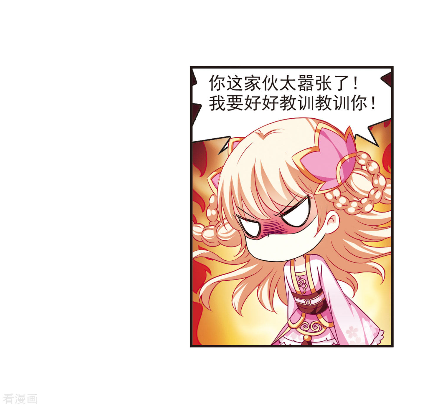 风起苍岚第68话 西瓜诞生2