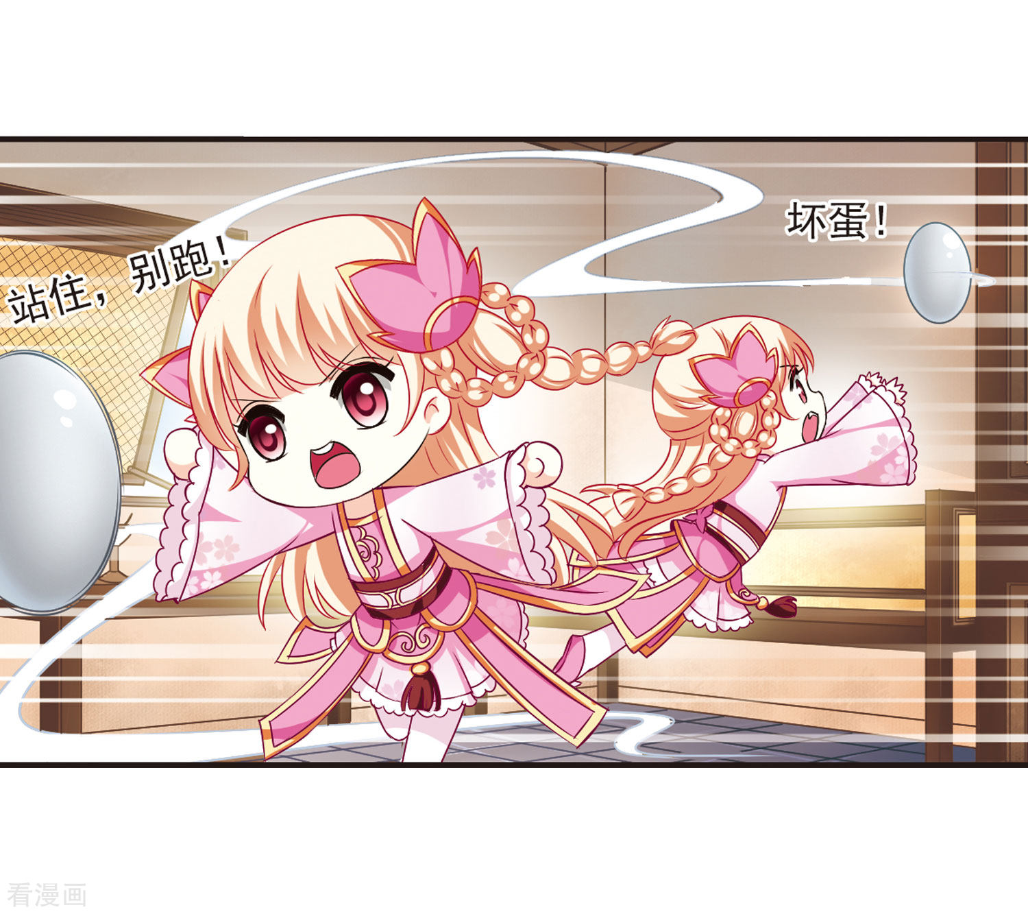 风起苍岚第68话 西瓜诞生2