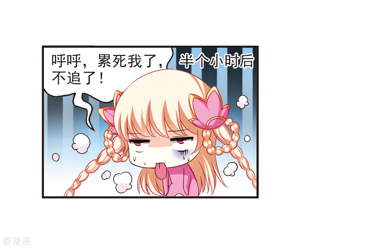 风起苍岚第68话 西瓜诞生2