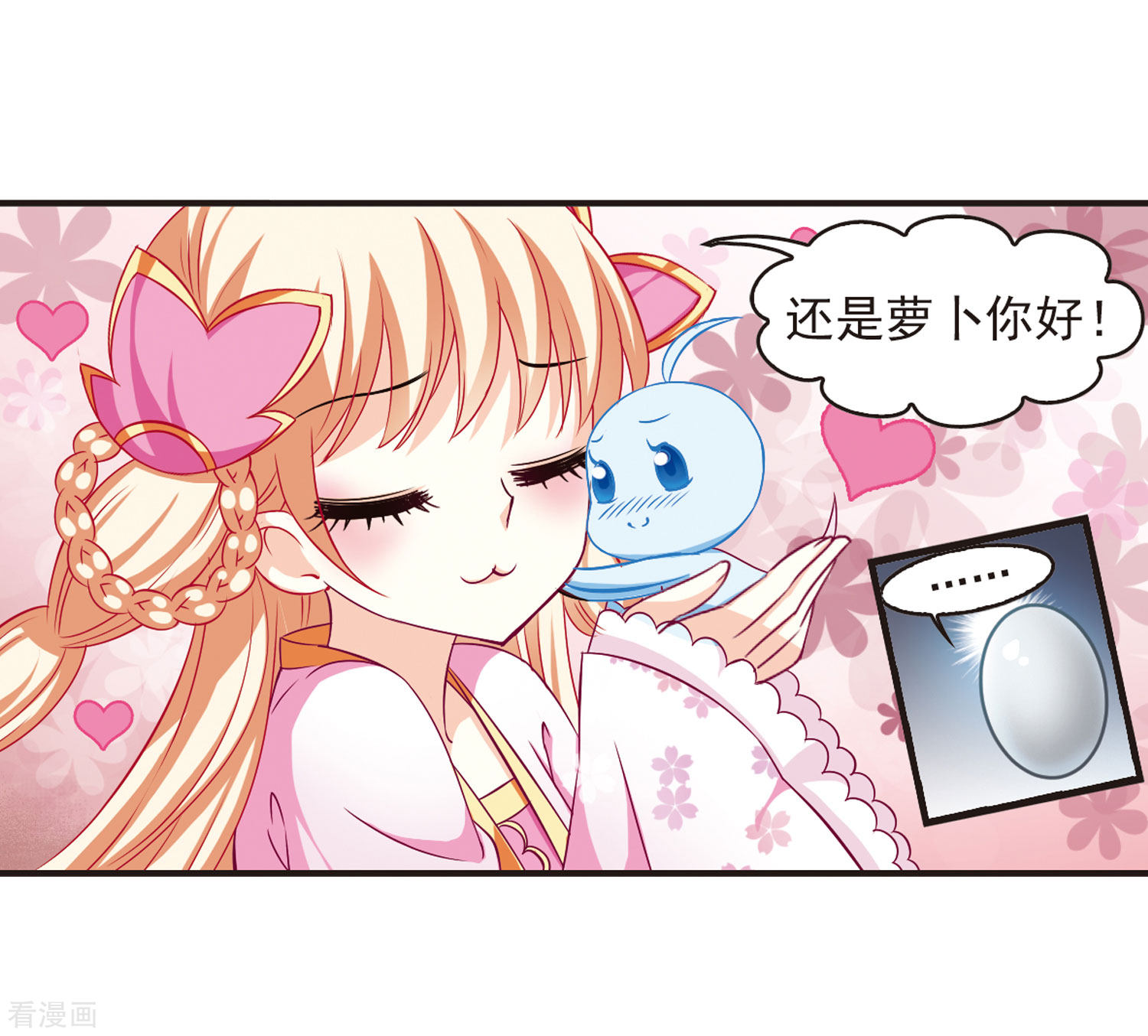 风起苍岚第68话 西瓜诞生2