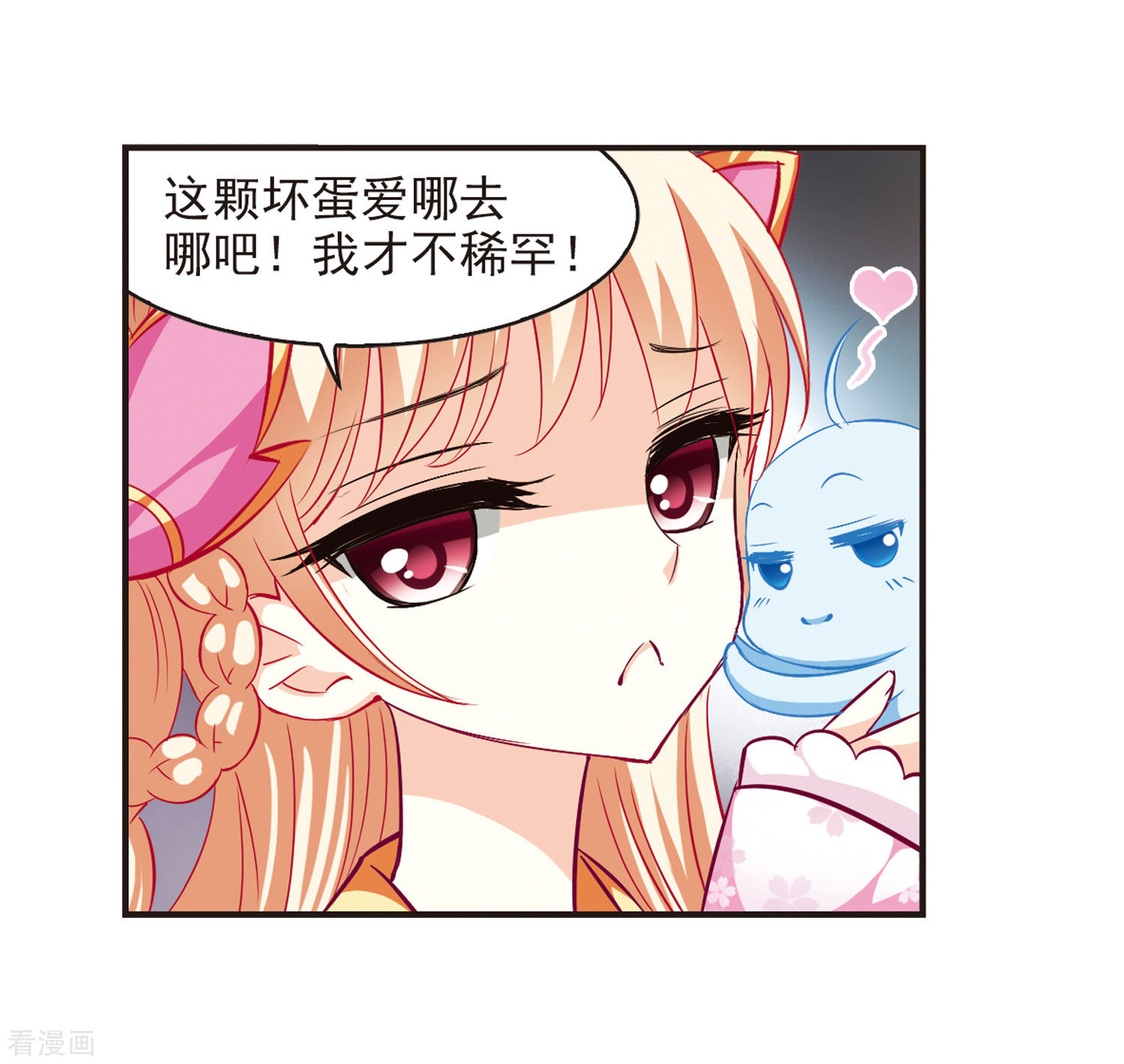 风起苍岚第68话 西瓜诞生2