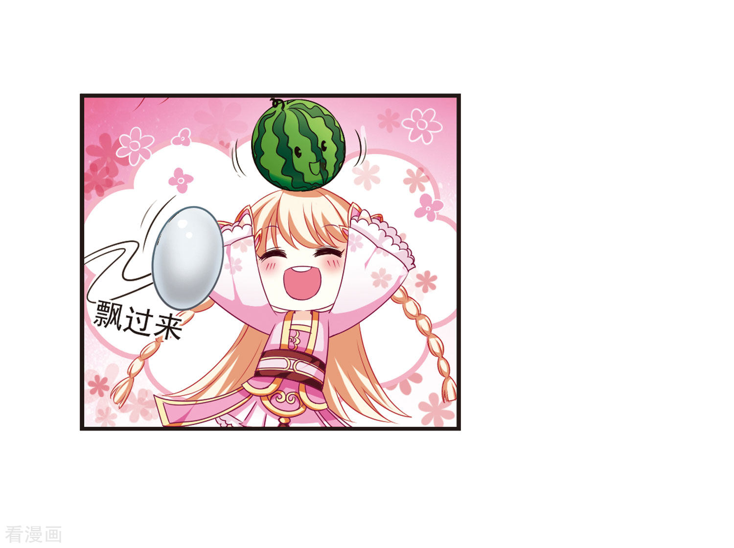 风起苍岚第68话 西瓜诞生2