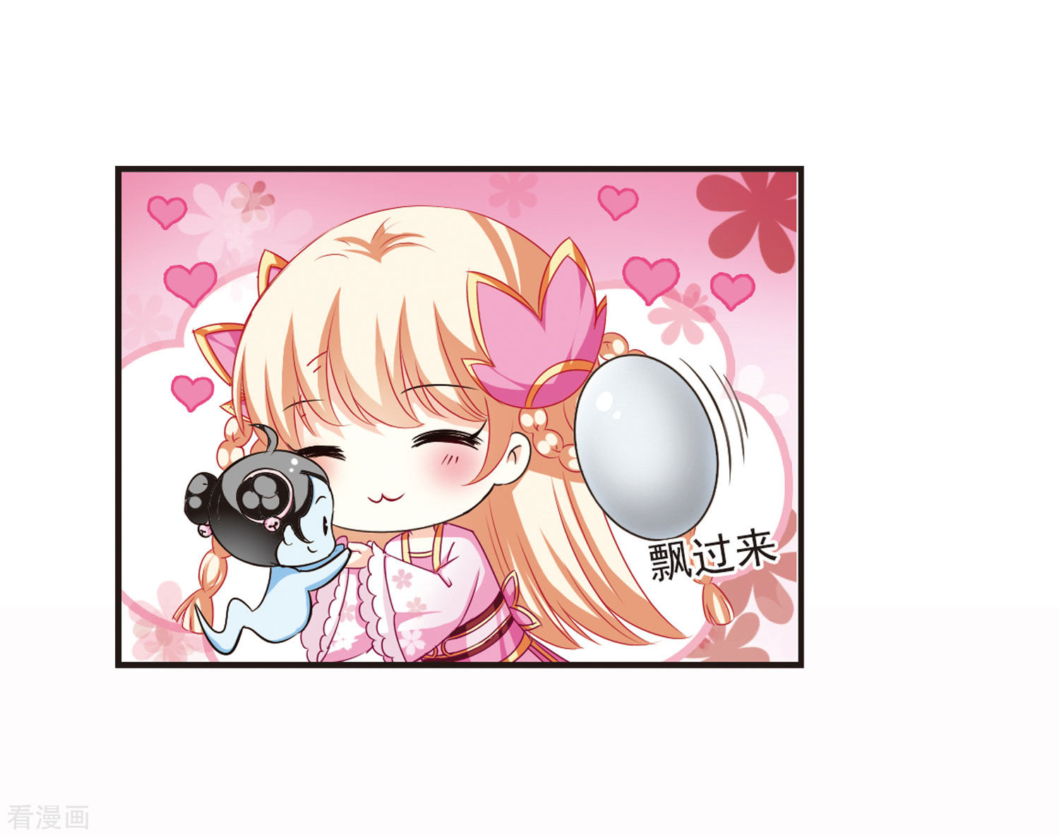 风起苍岚第68话 西瓜诞生2