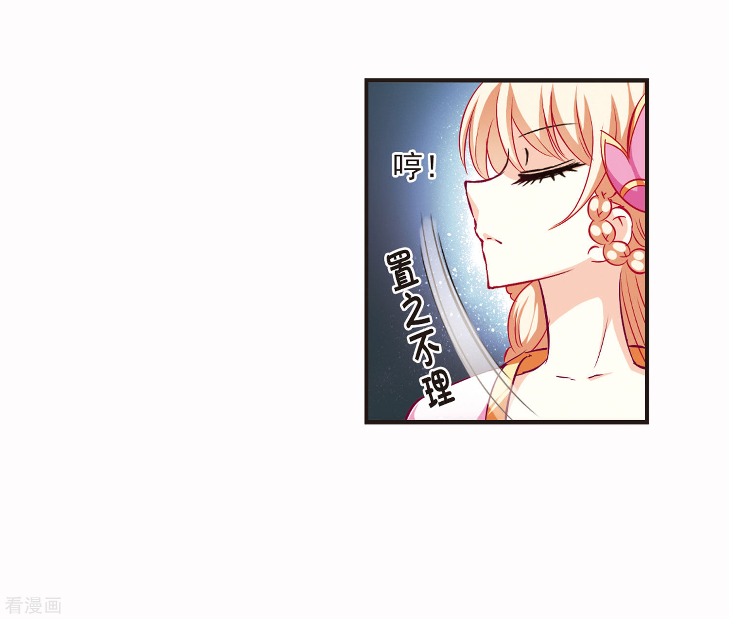 风起苍岚第68话 西瓜诞生2