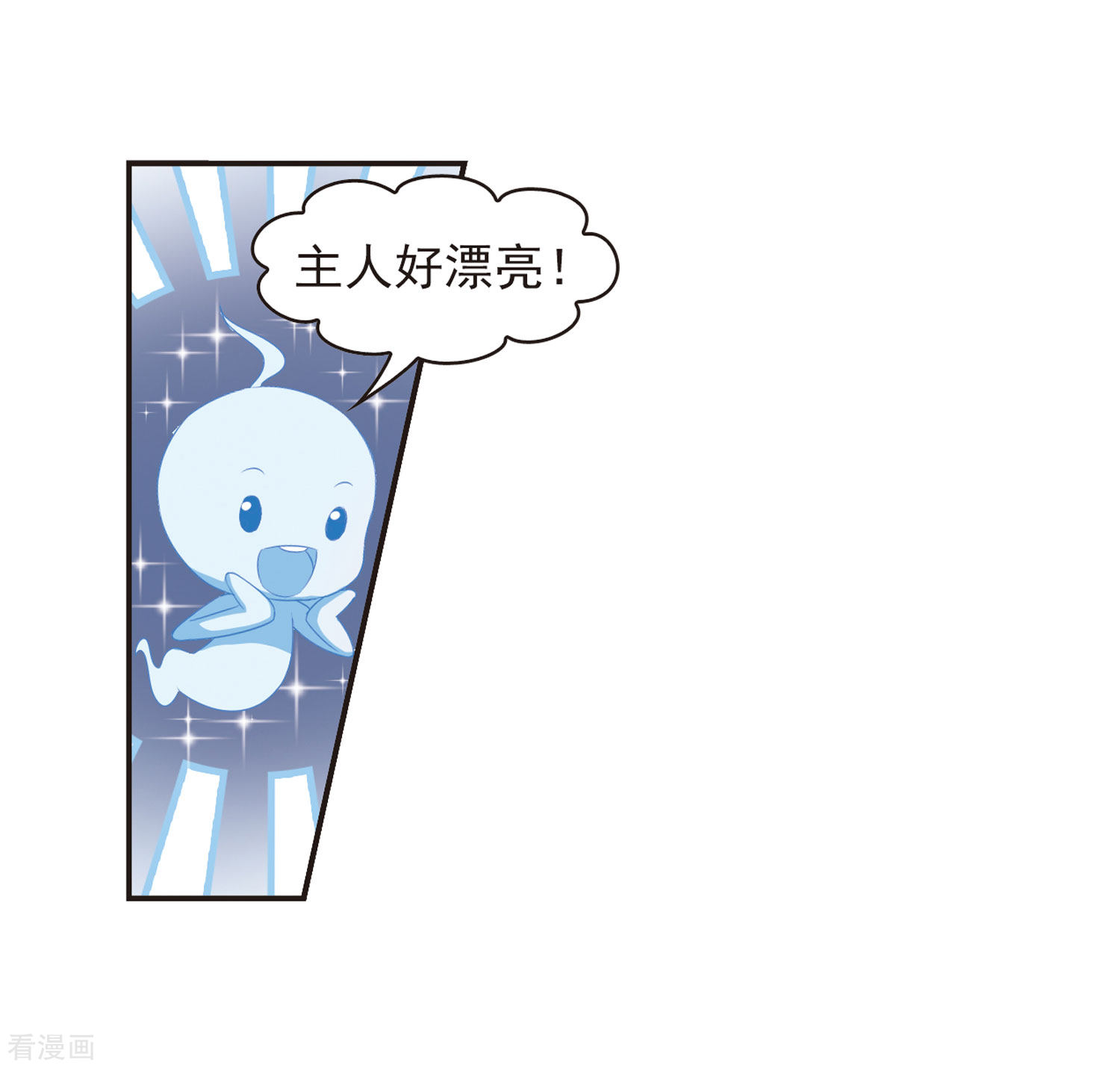 风起苍岚第68话 西瓜诞生2