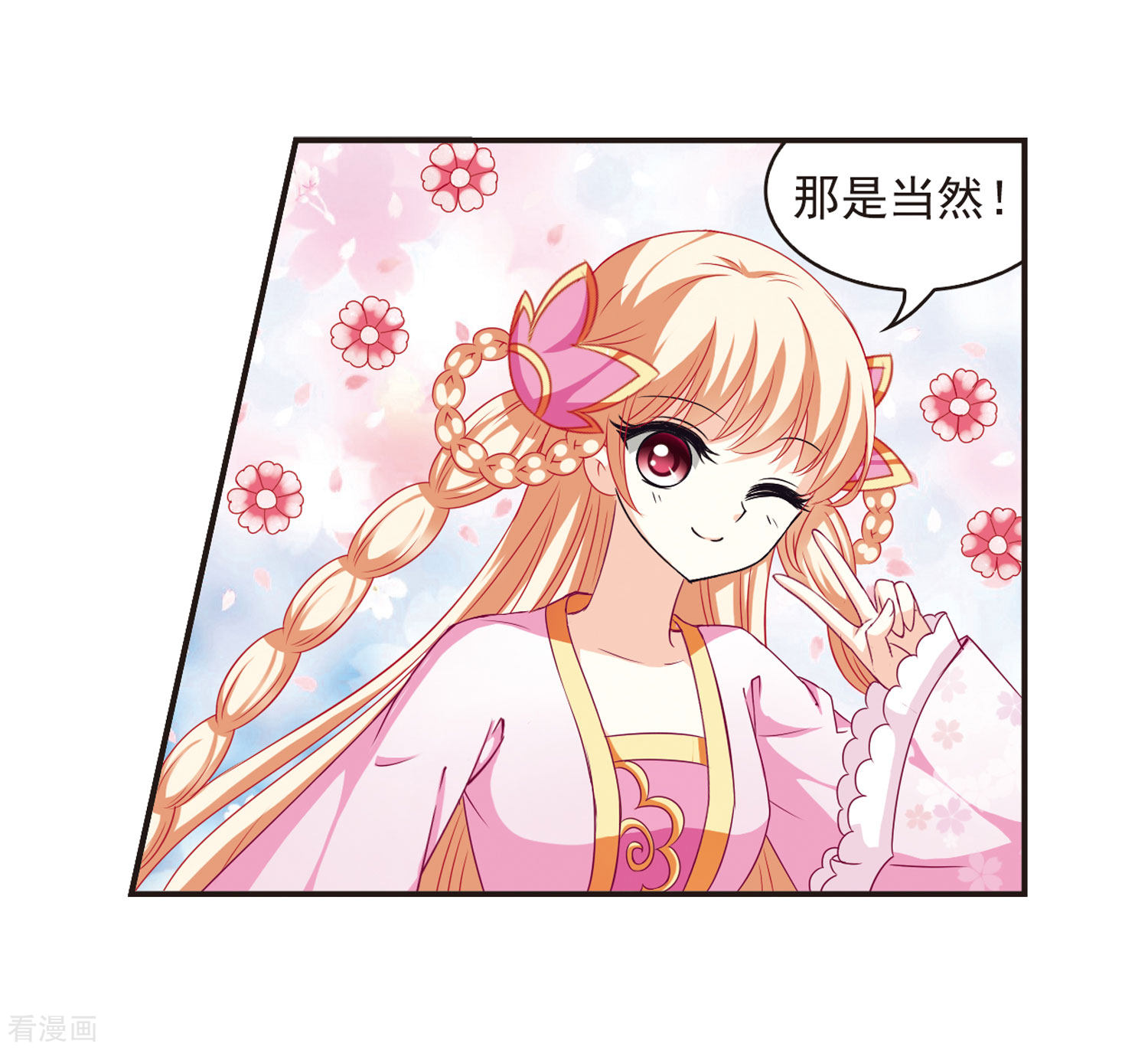 风起苍岚第68话 西瓜诞生2