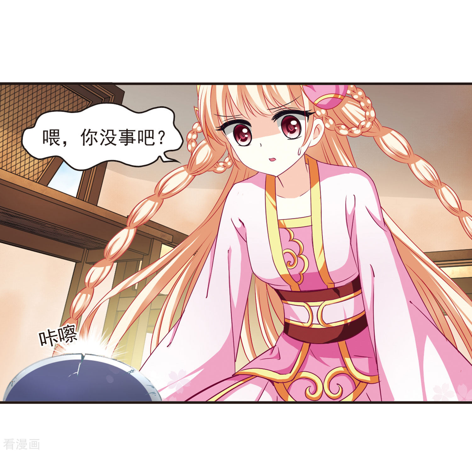 风起苍岚第69话 西瓜诞生3