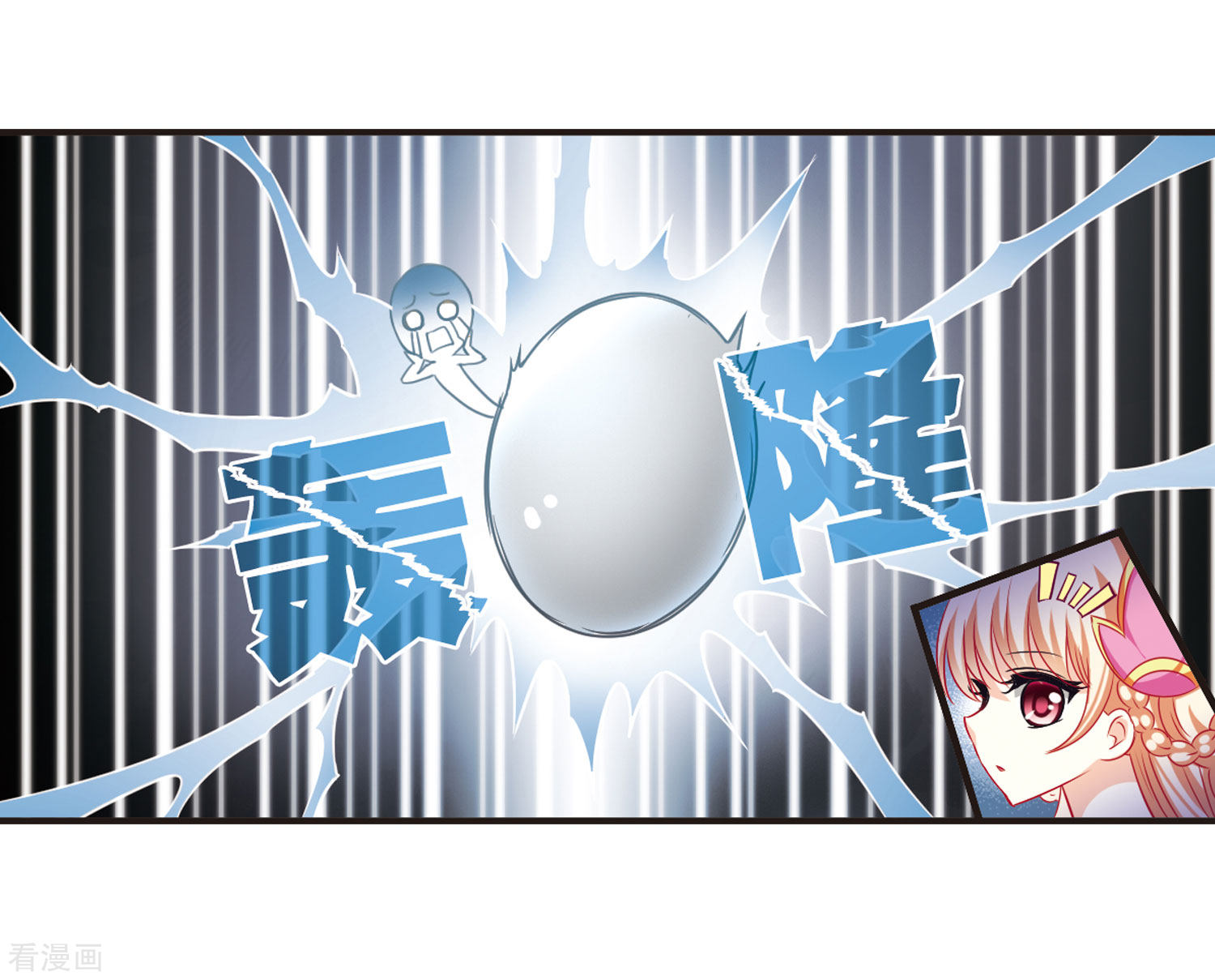 风起苍岚第69话 西瓜诞生3