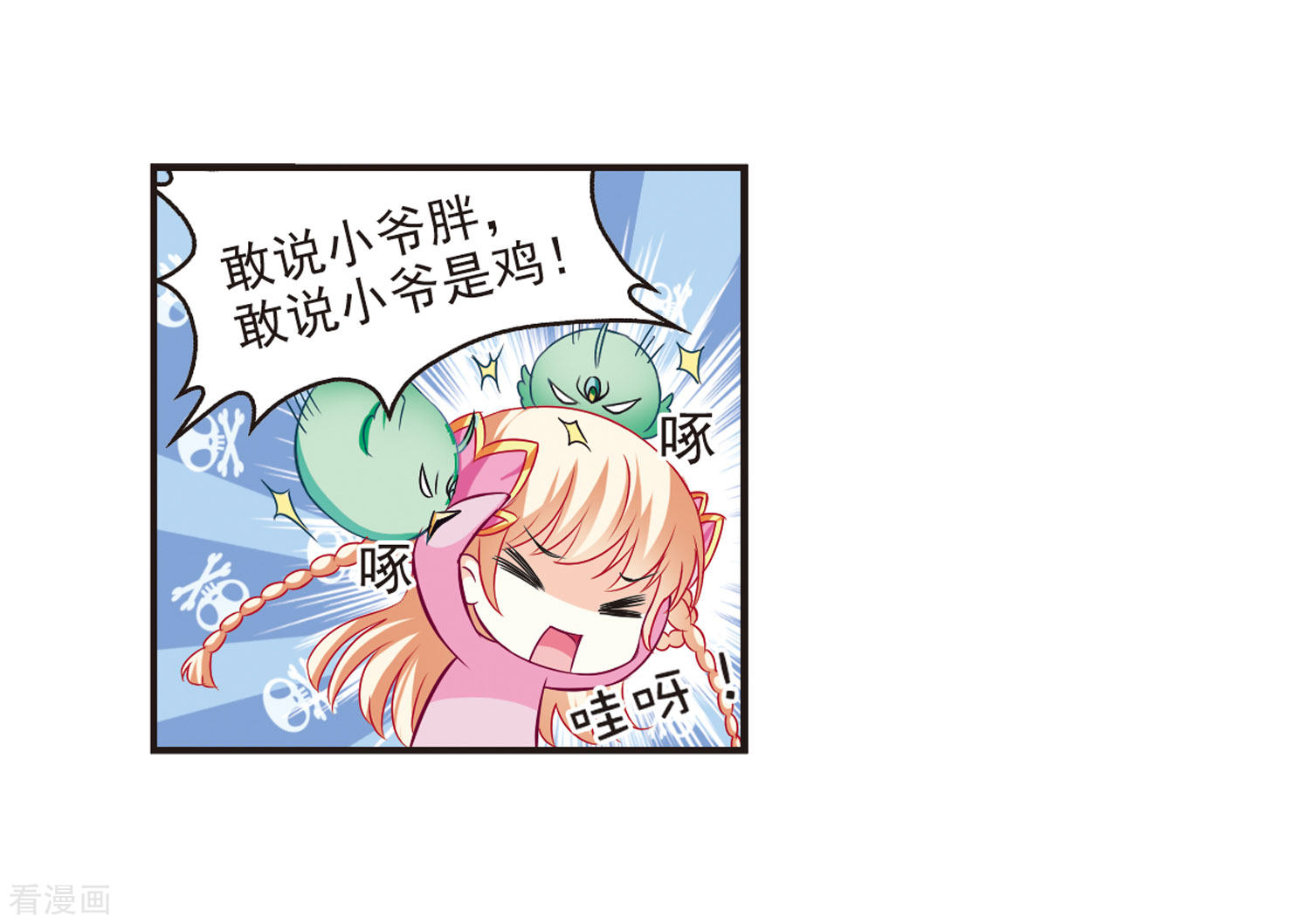 风起苍岚第69话 西瓜诞生3