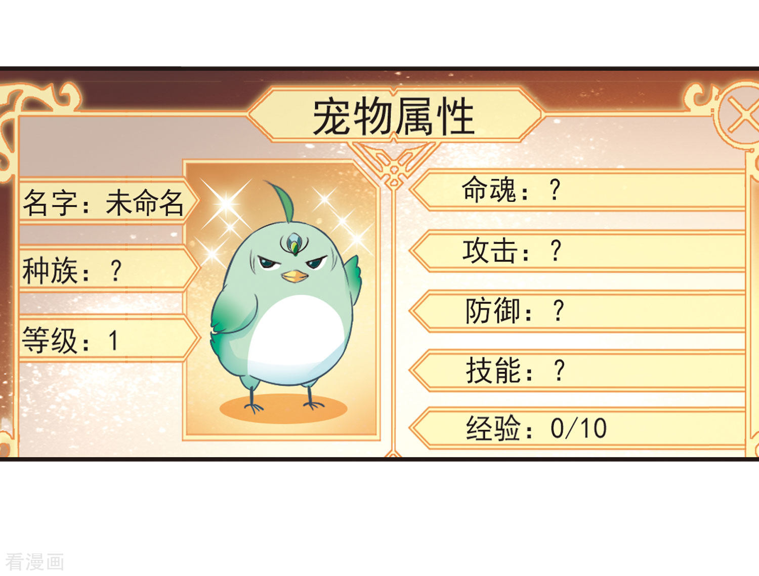 风起苍岚第69话 西瓜诞生3