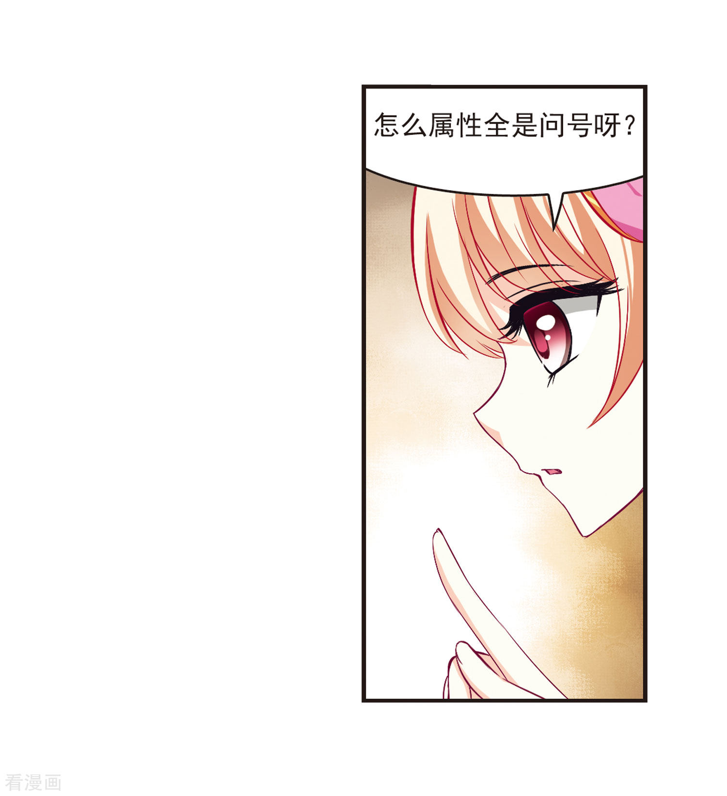 风起苍岚第69话 西瓜诞生3