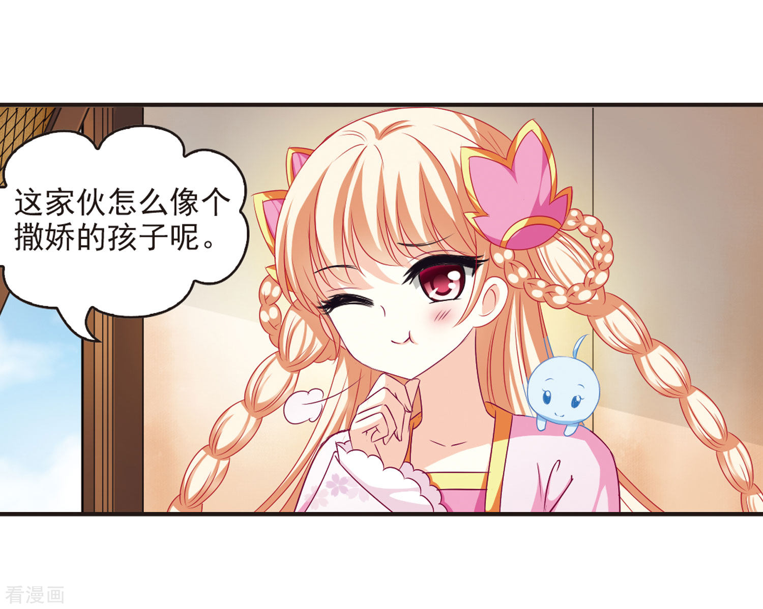 风起苍岚第69话 西瓜诞生3