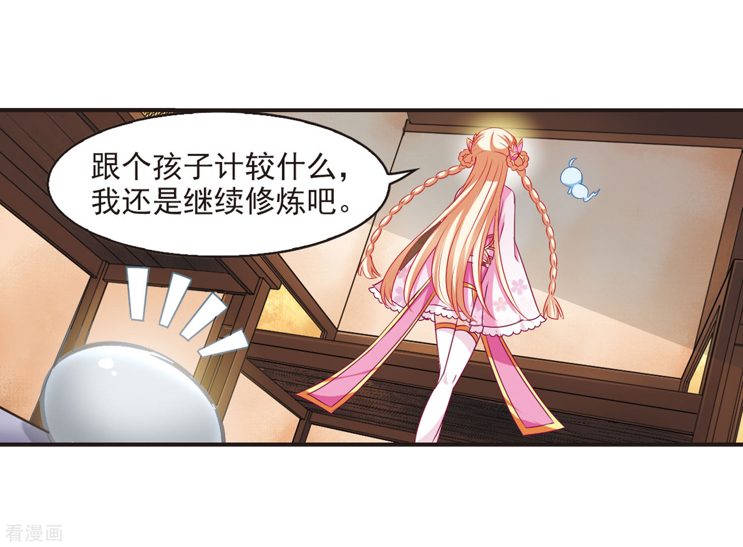 风起苍岚第69话 西瓜诞生3