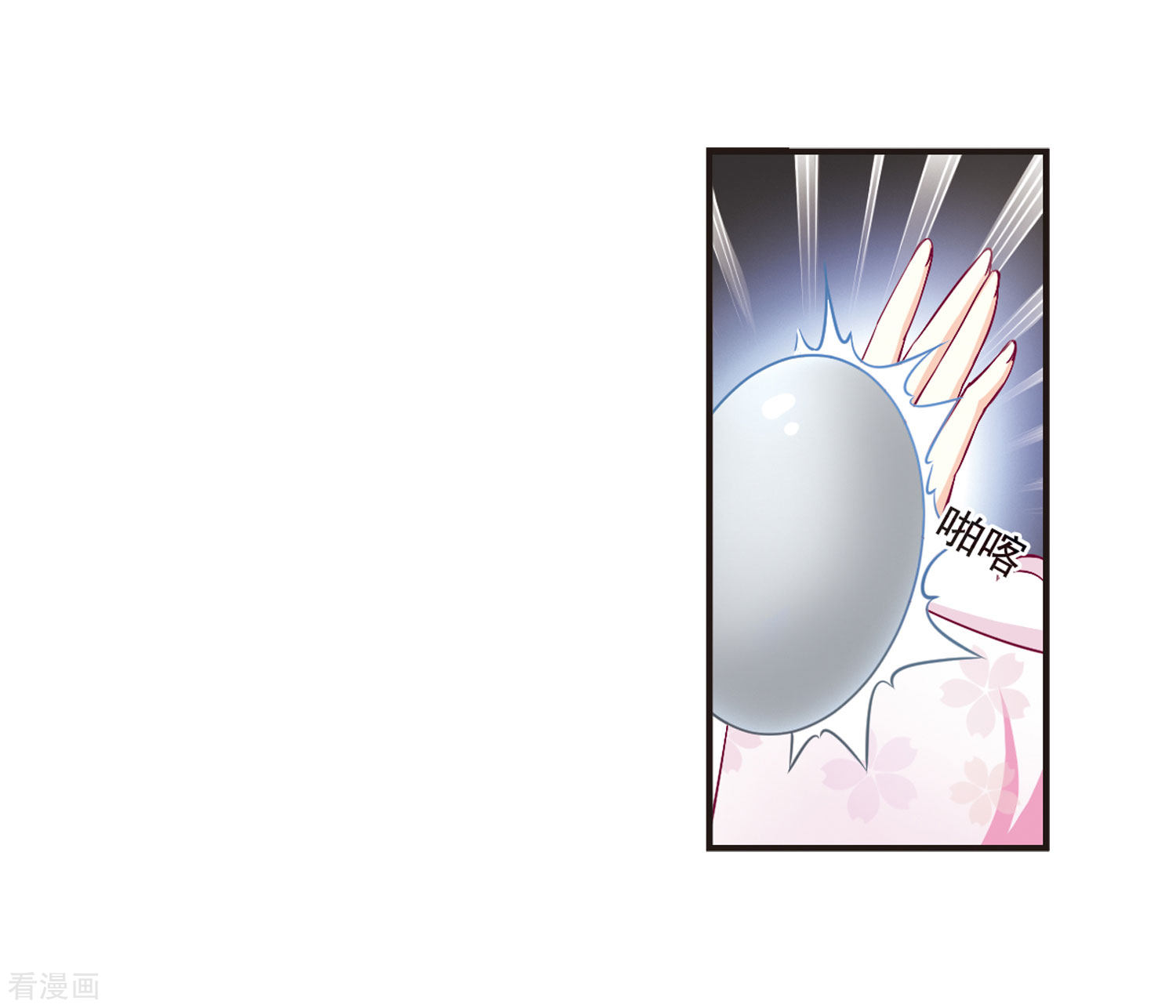 风起苍岚第69话 西瓜诞生3