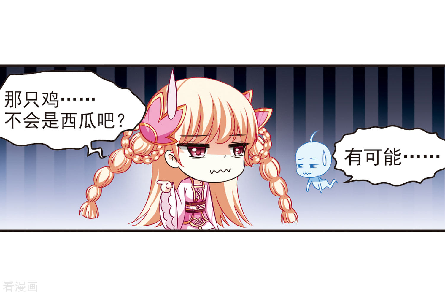 风起苍岚第70话 计闯药园1